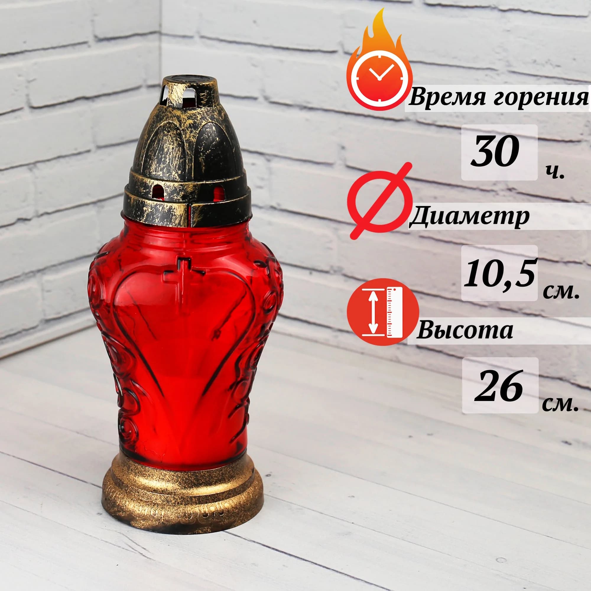 Лампада неугасимая, стекло, пластиковая крышка, красная, 26 см