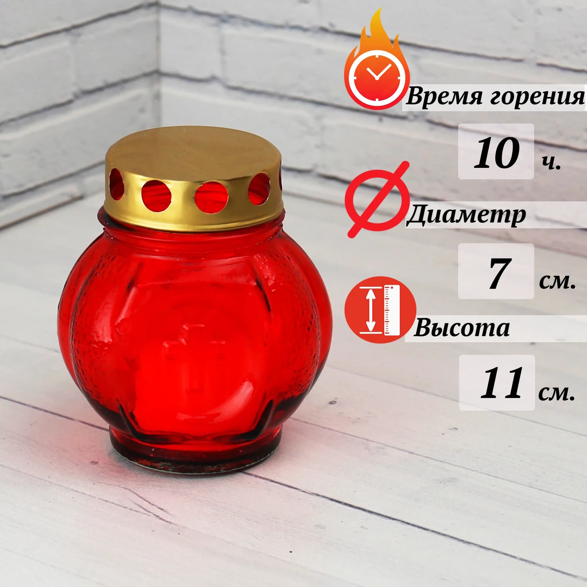 Лампада неугасимая, стекло, металлическая крышка, красная, 11 см