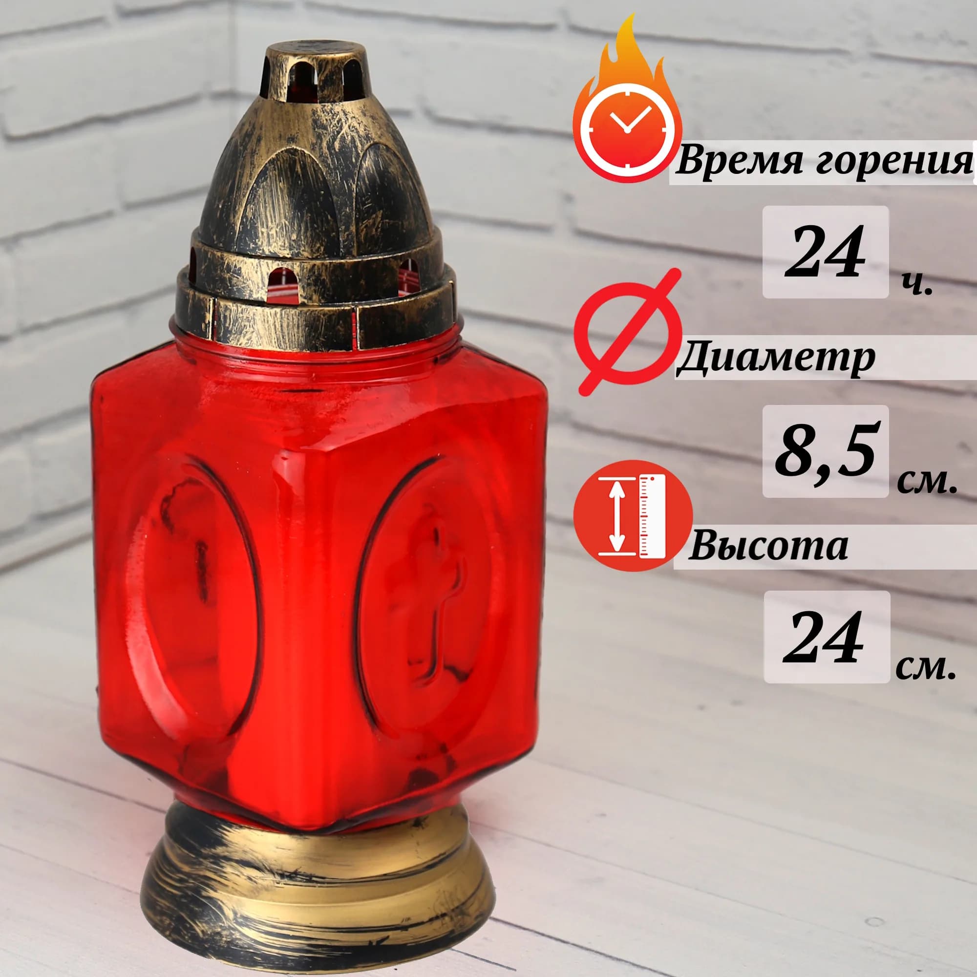 Лампада неугасимая, стекло, пластиковая крышка, красная, 24 см