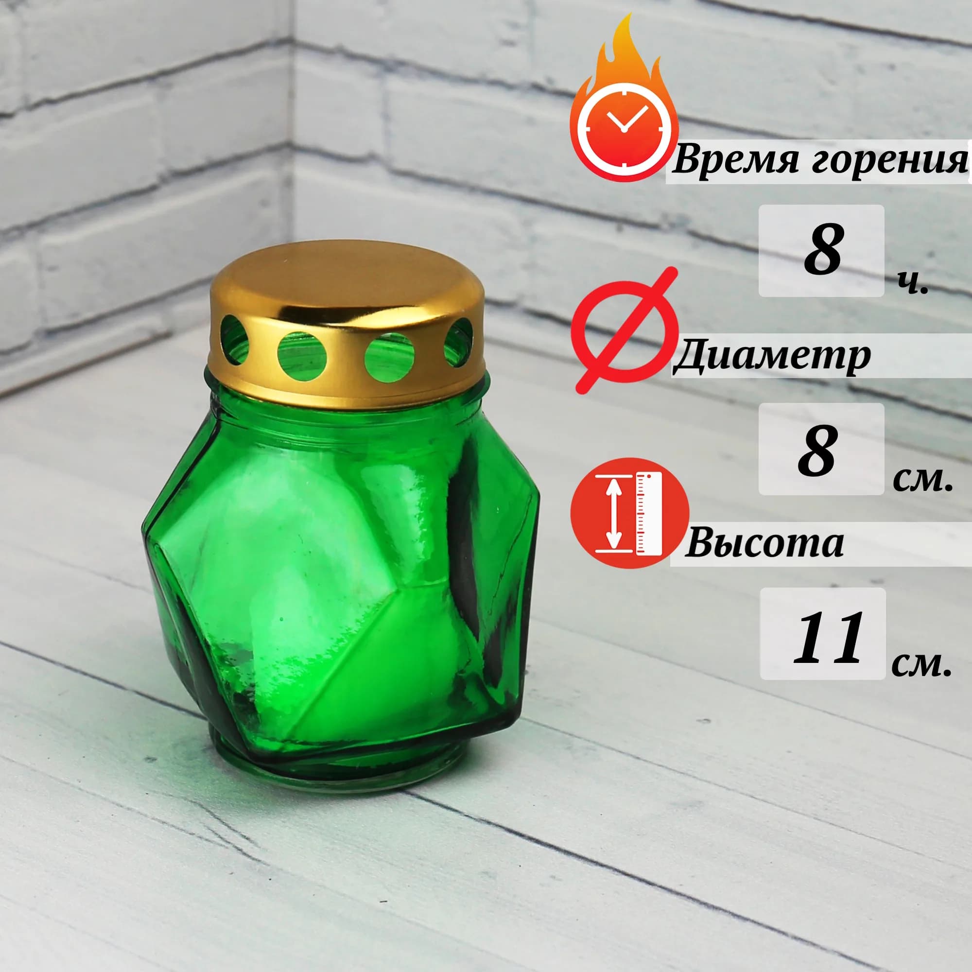 Лампада неугасимая, стекло, металлическая крышка, зелёная, 11 см