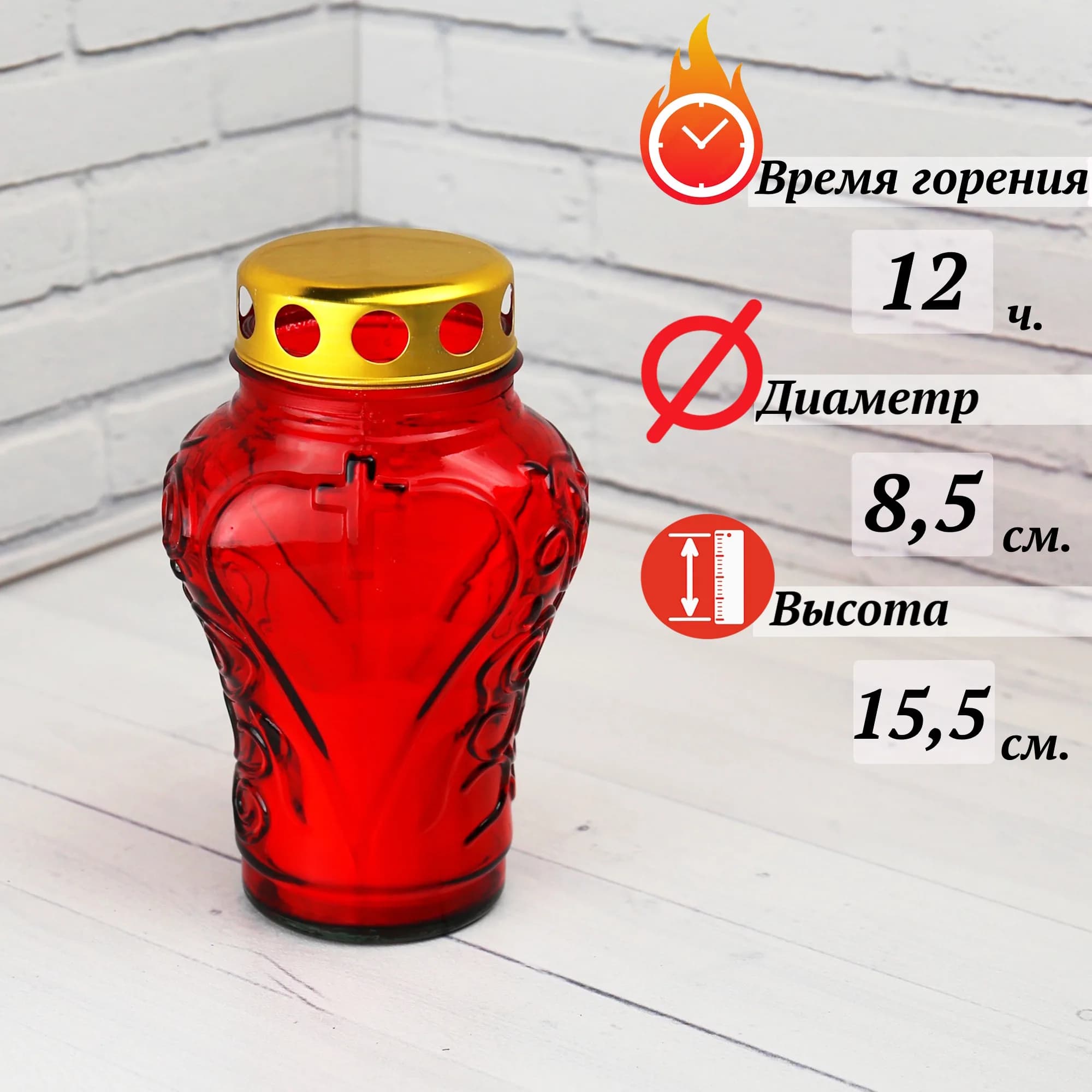 Лампада неугасимая, стекло, металлическая крышка, красная, 15,5 см