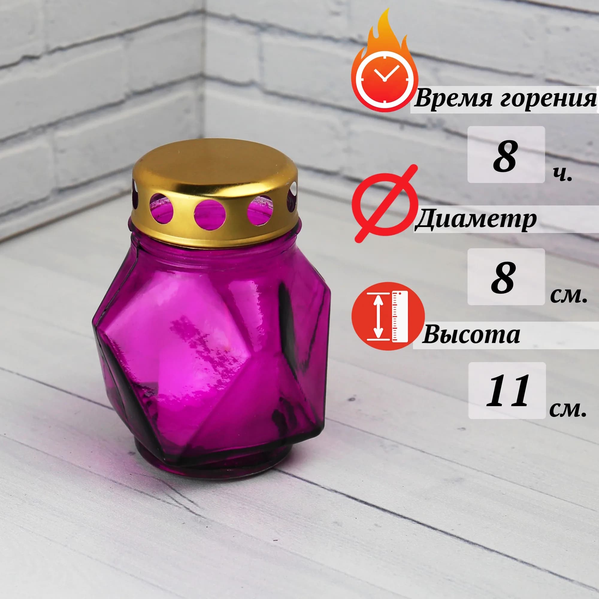 Лампада неугасимая, стекло, металлическая крышка, фиолетовая, 11 см