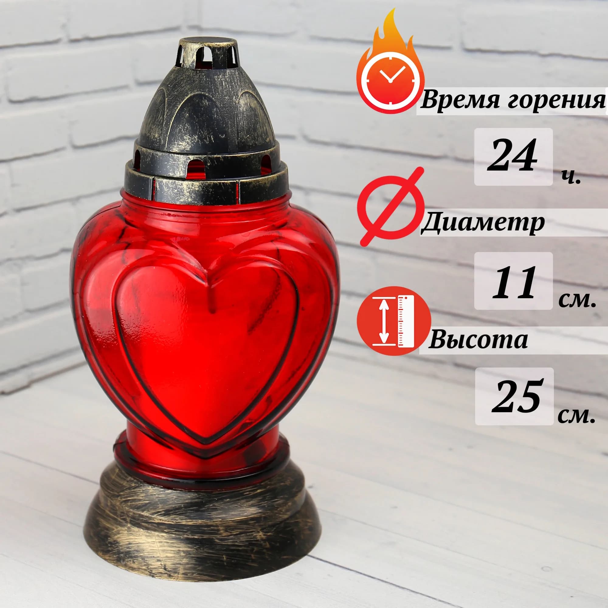 Лампада неугасимая, стекло, пластиковая крышка, красная, 25 см