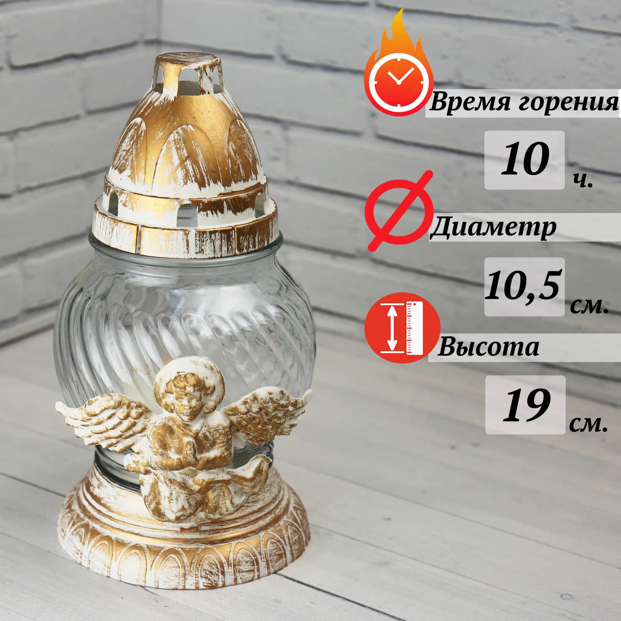 Лампада неугасимая, стекло, пластиковая крышка, золотая, 19 см