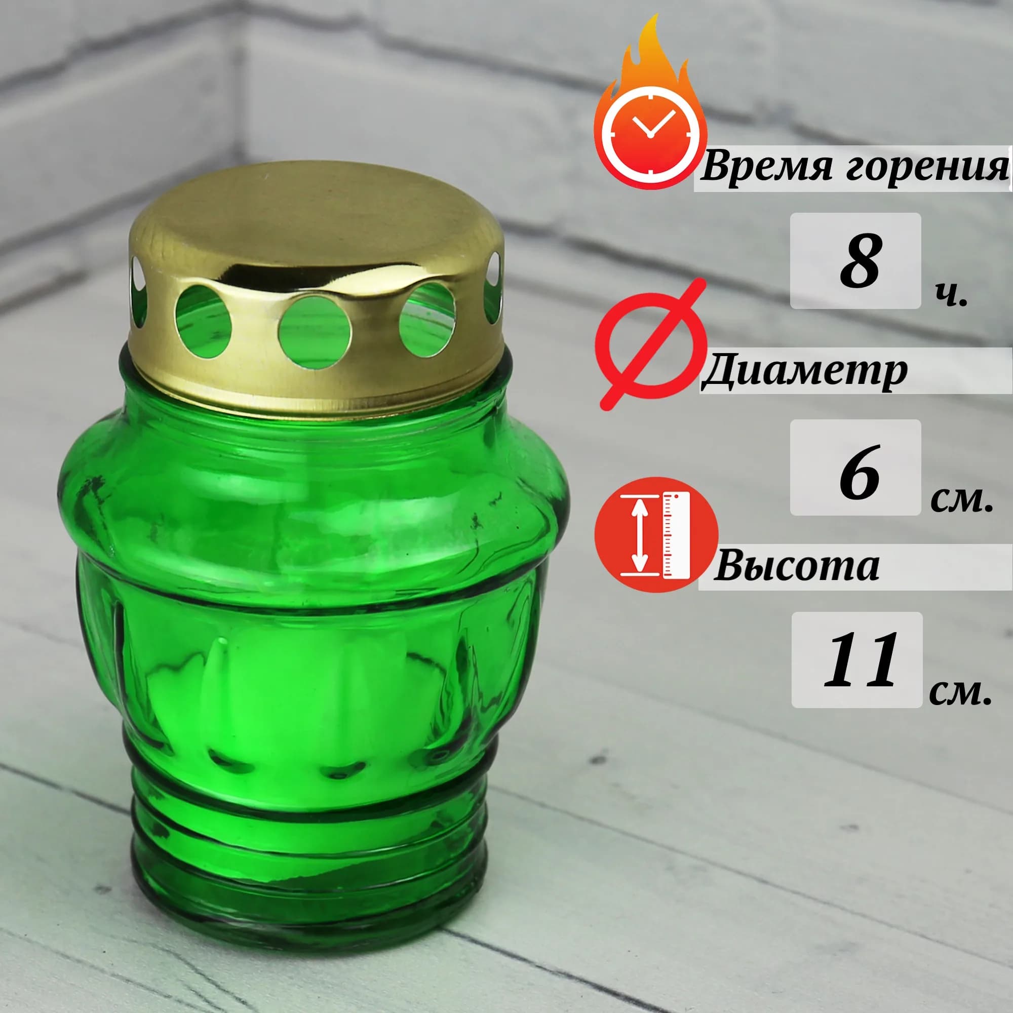 Лампада неугасимая, стекло, металлическая крышка, зелёная, 11 см