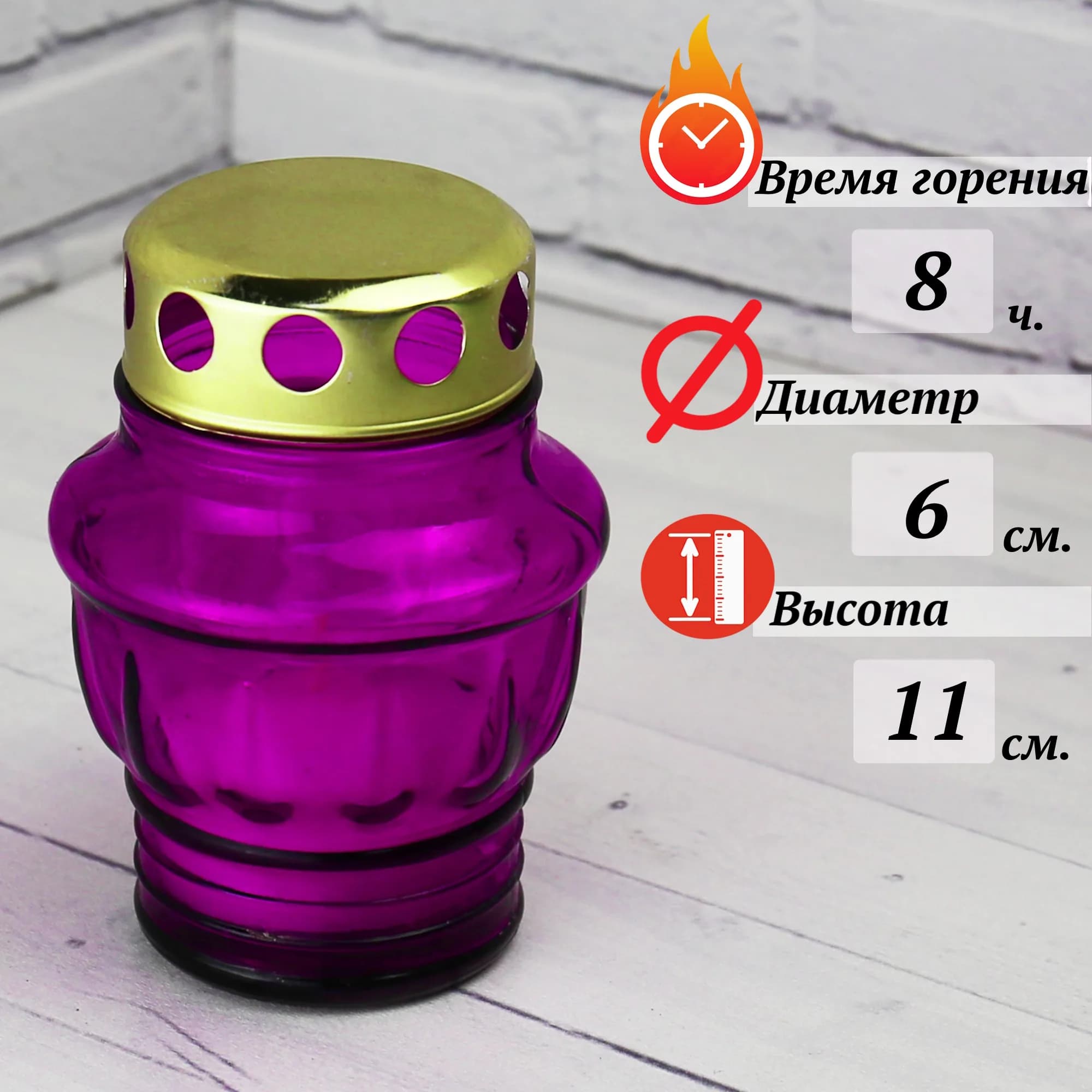 Лампада неугасимая, стекло, металлическая крышка, фиолетовая, 11 см