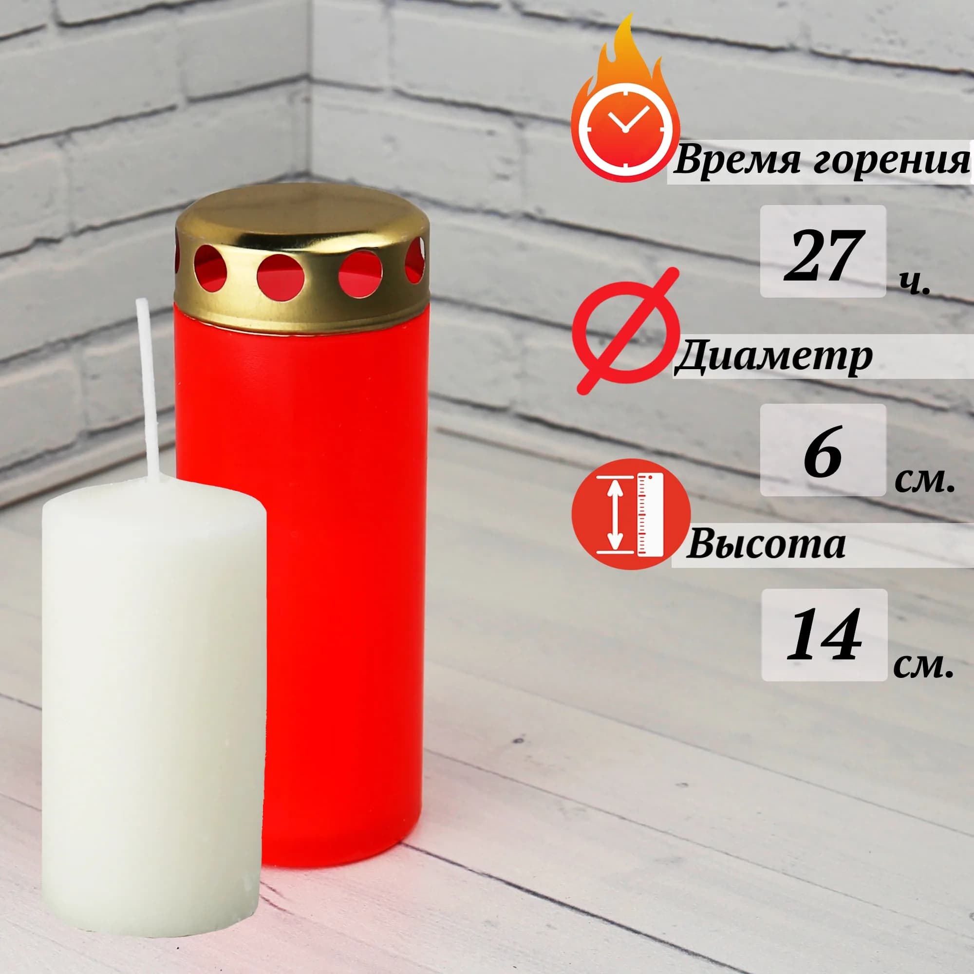 Лампада неугасимая пластик, металлическая крышка, красная, 14 см