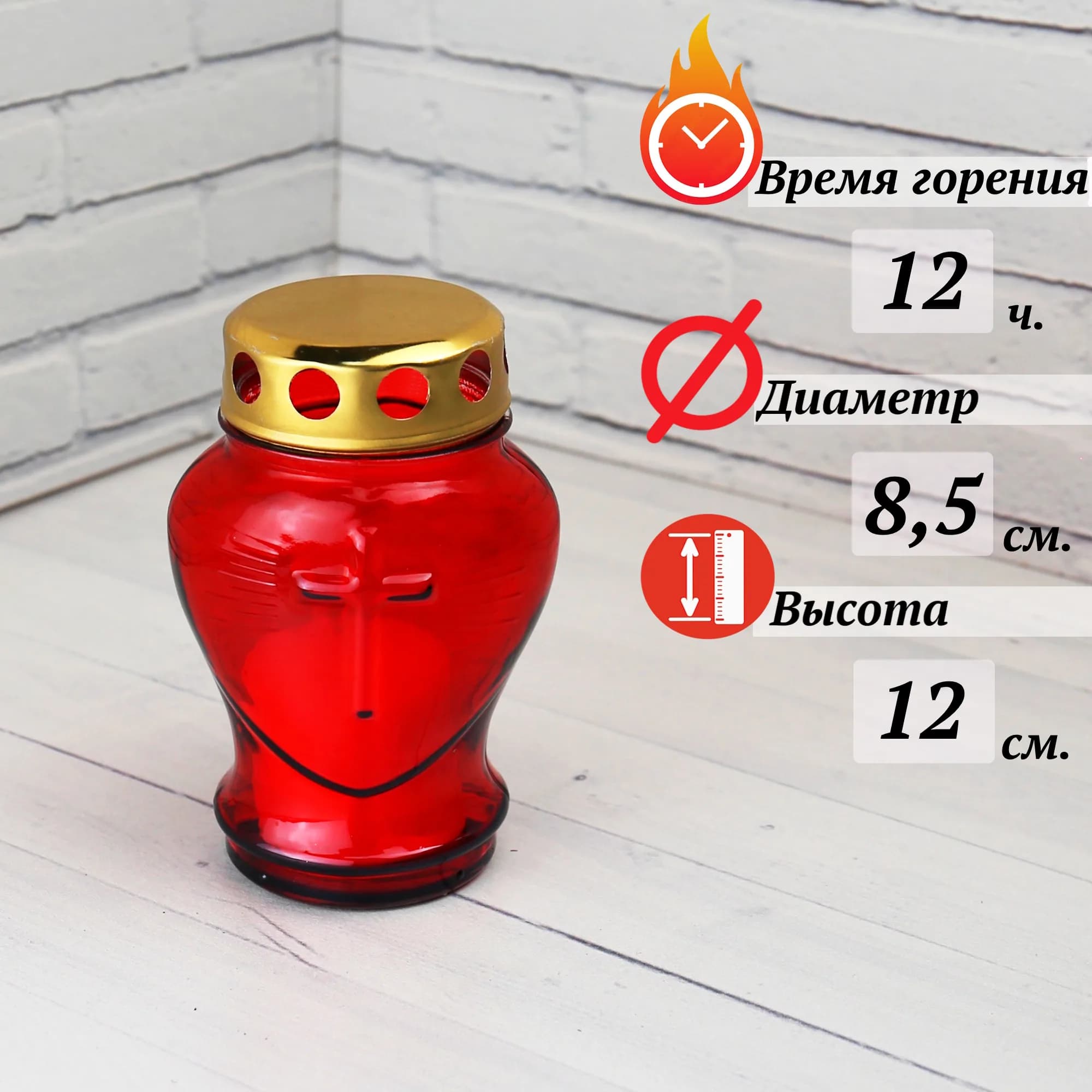 Лампада неугасимая, стекло, металлическая крышка, красная, 12 см
