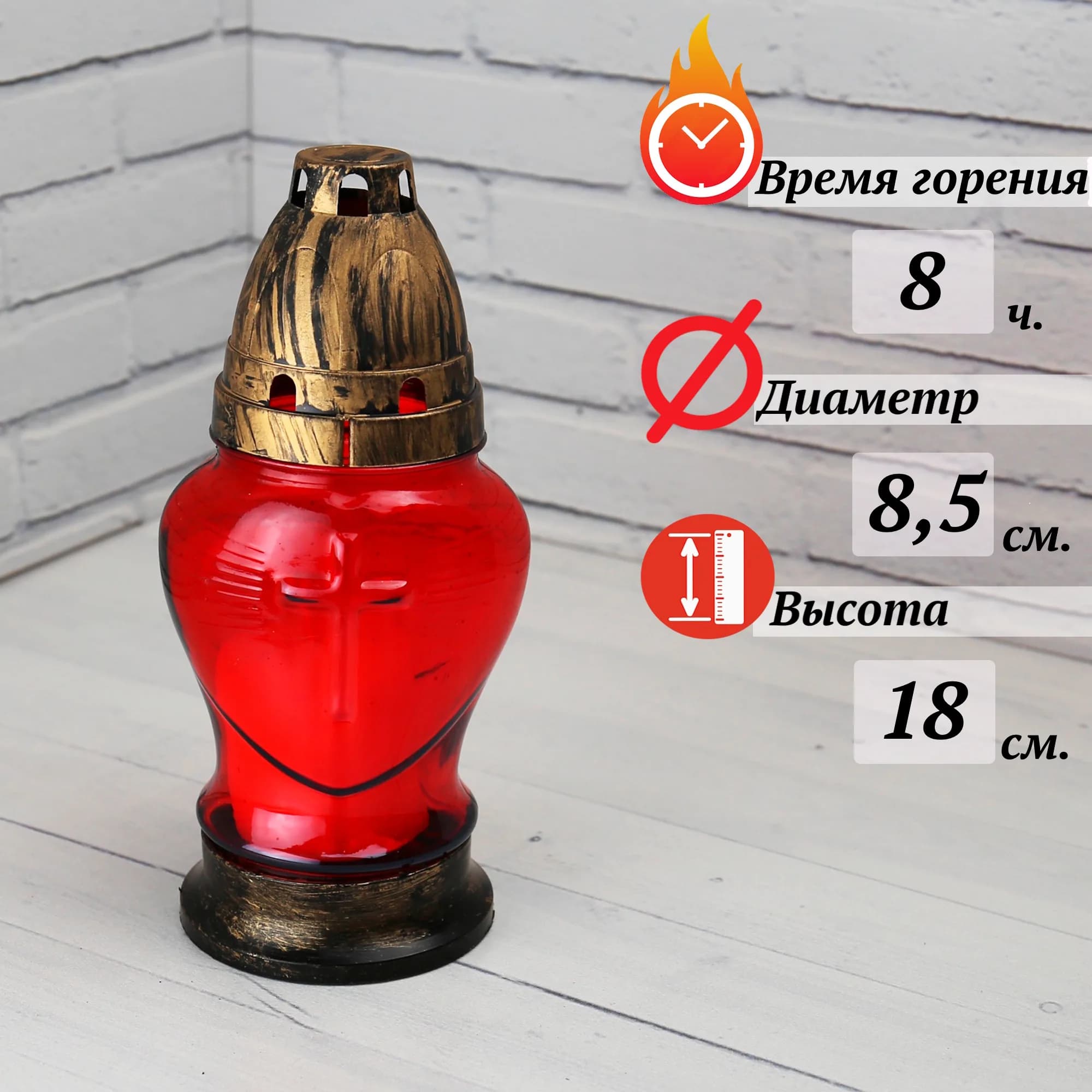 Лампада неугасимая, стекло, пластиковая крышка, красная, 18 см