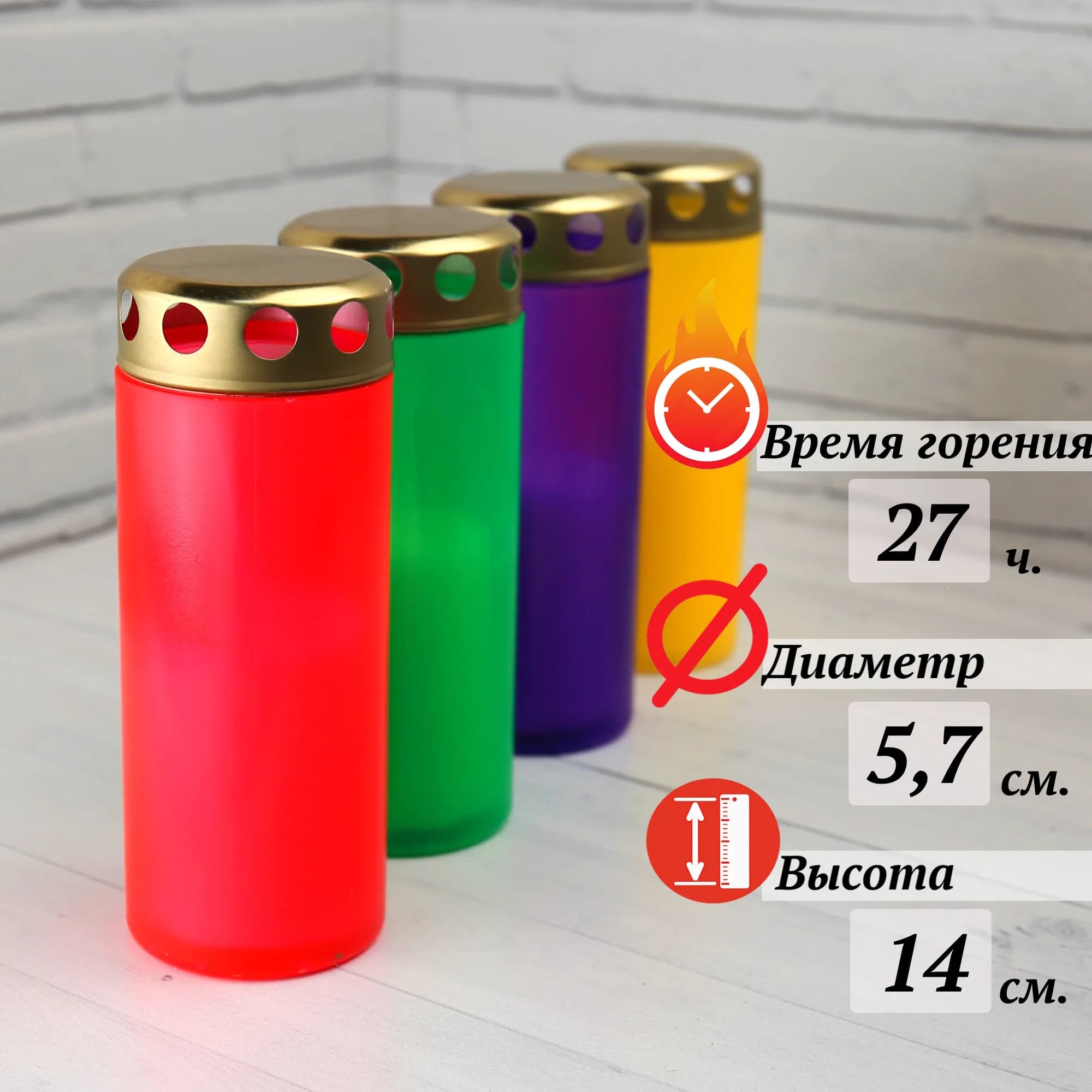 Лампада неугасимая пластик, металлическая крышка, МИКС, 14 см