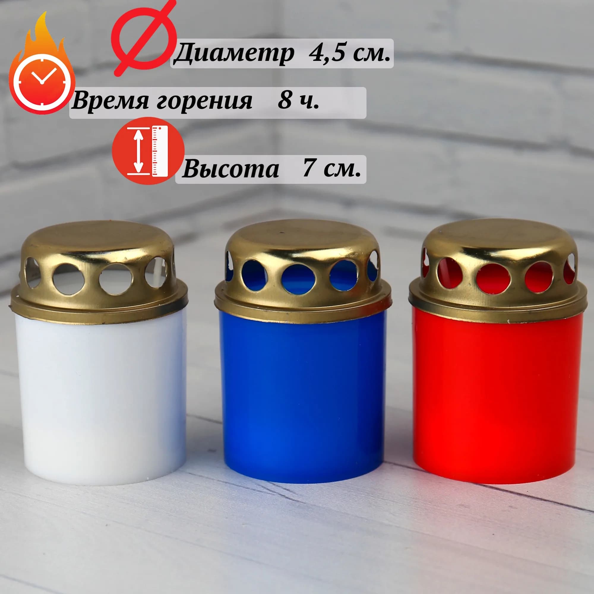 Лампада неугасимая пластик, металлическая крышка, МИКС Триколор, 7 см