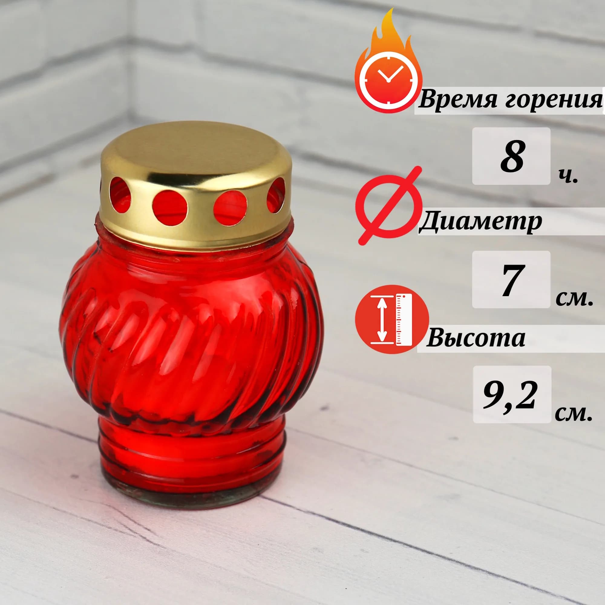 Лампада неугасимая, стекло, металлическая крышка, красная, 10,5 см