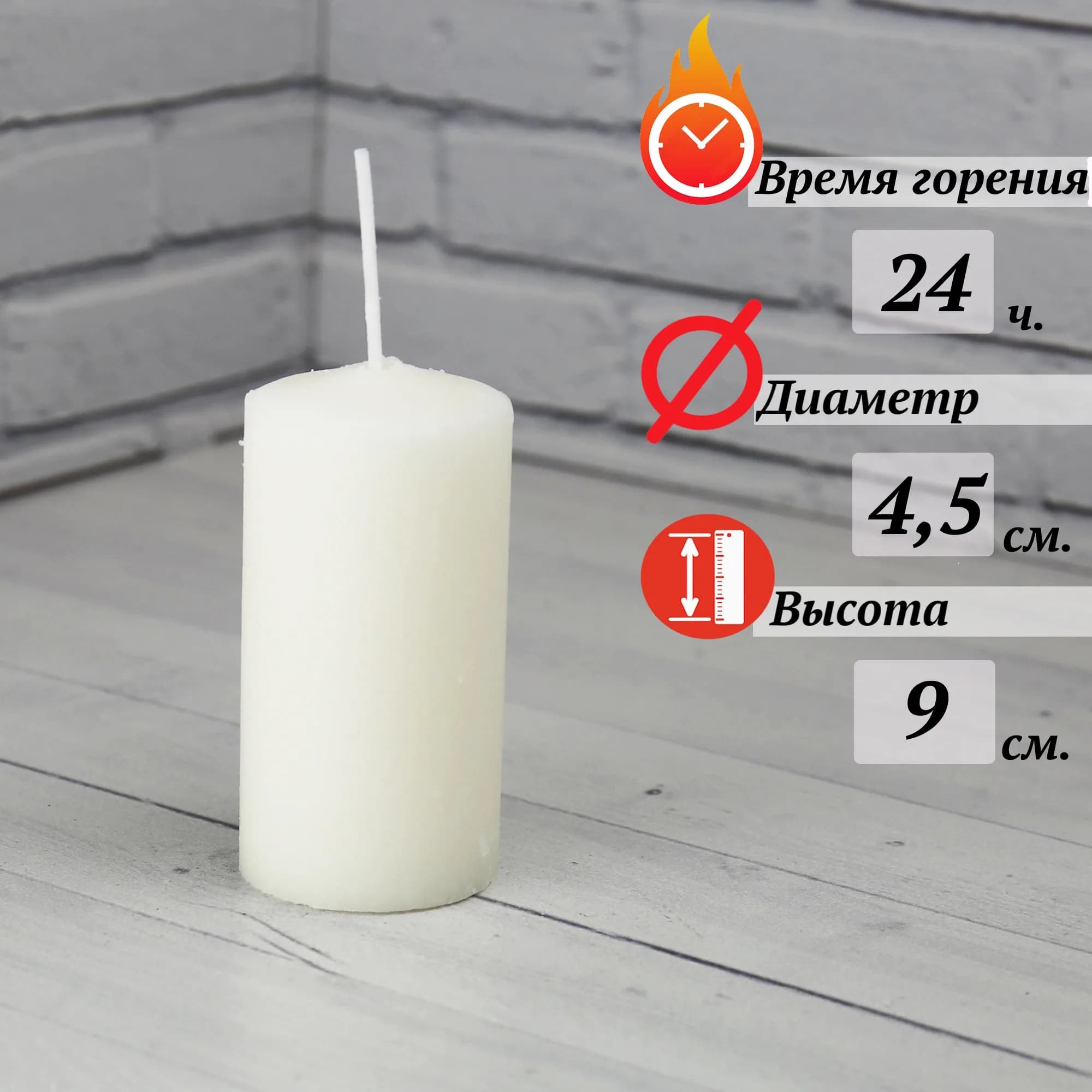 Парафиновая свеча-вкладыш, 100 г, 9 см