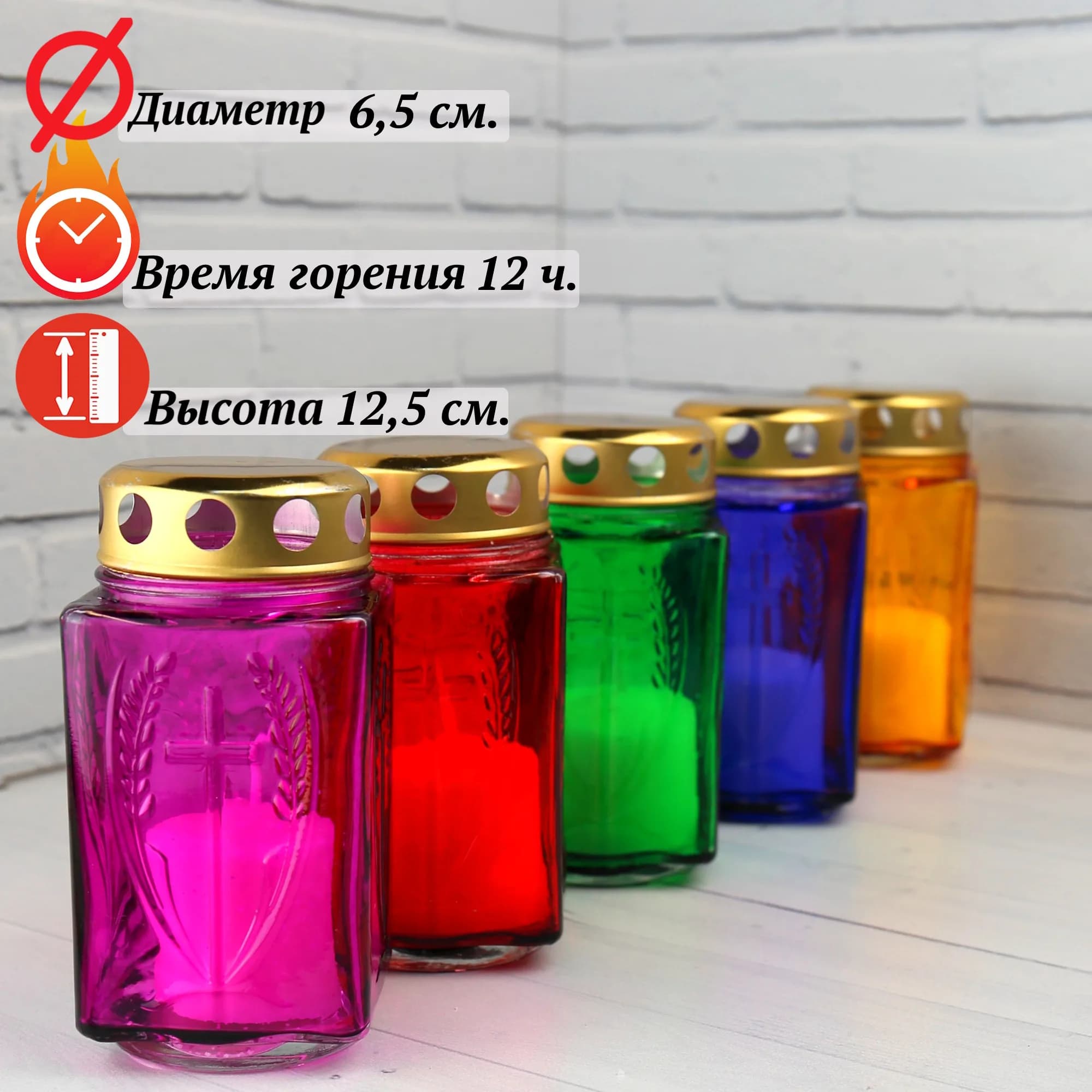 Лампада неугасимая, стекло, металлическая крышка, МИКС, 12,5 см