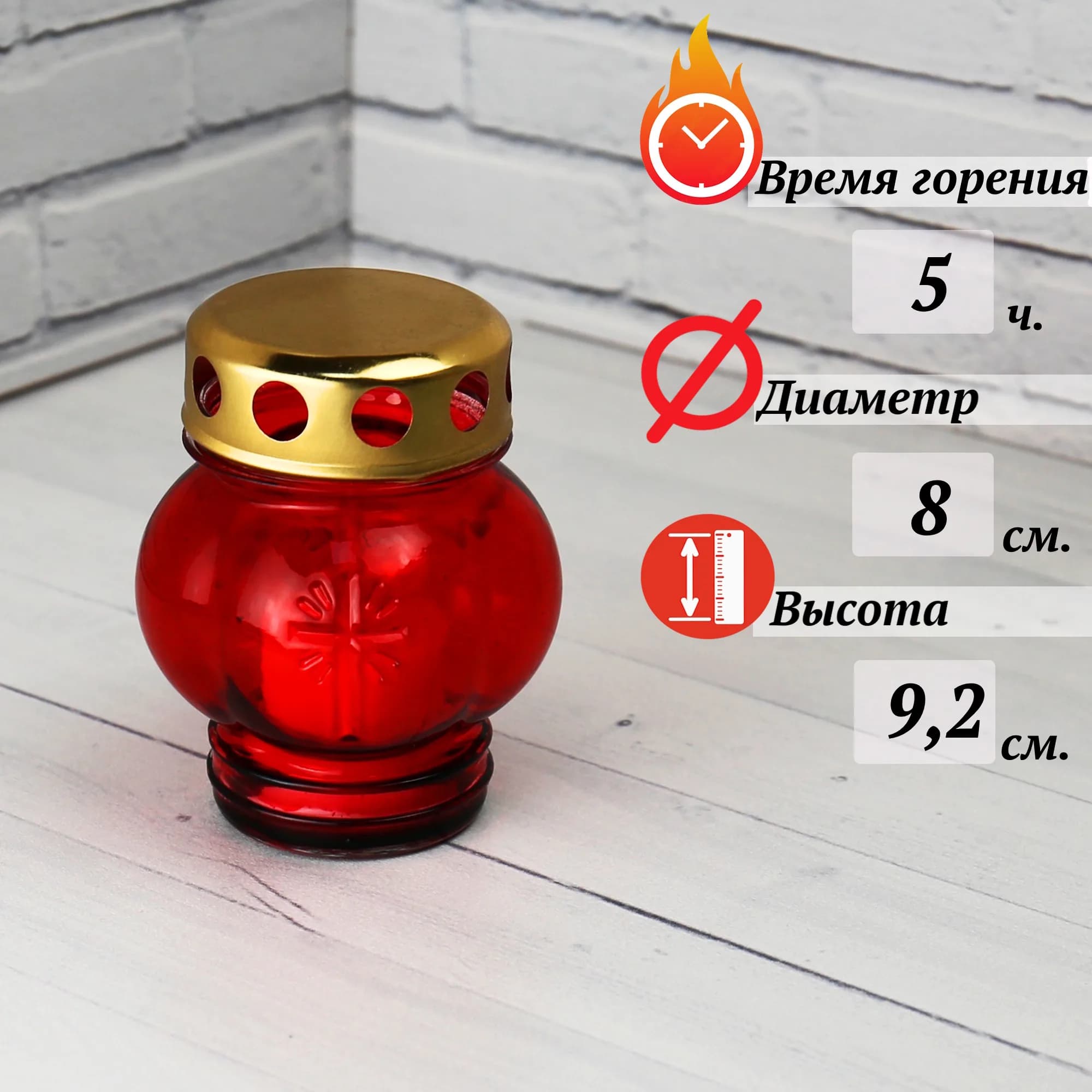 Лампада неугасимая с крестом, стекло, металлическая крышка, красная, 9,5 см