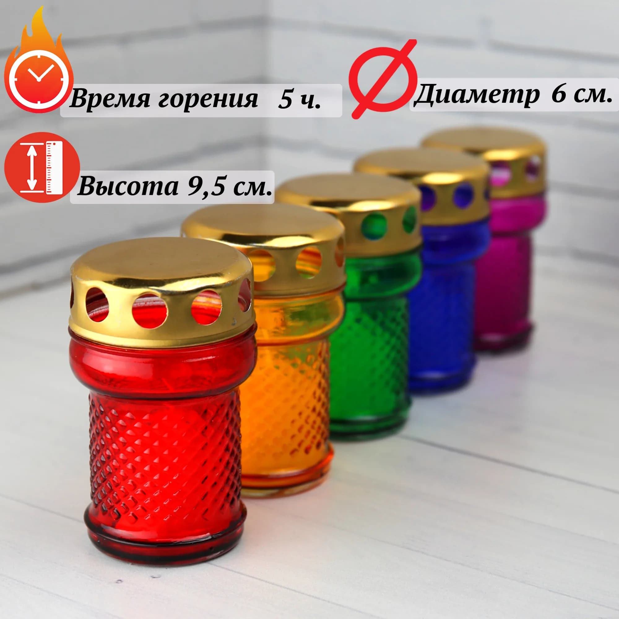 Лампада неугасимая стекло, металлическая крышка, МИКС, 9,5 см