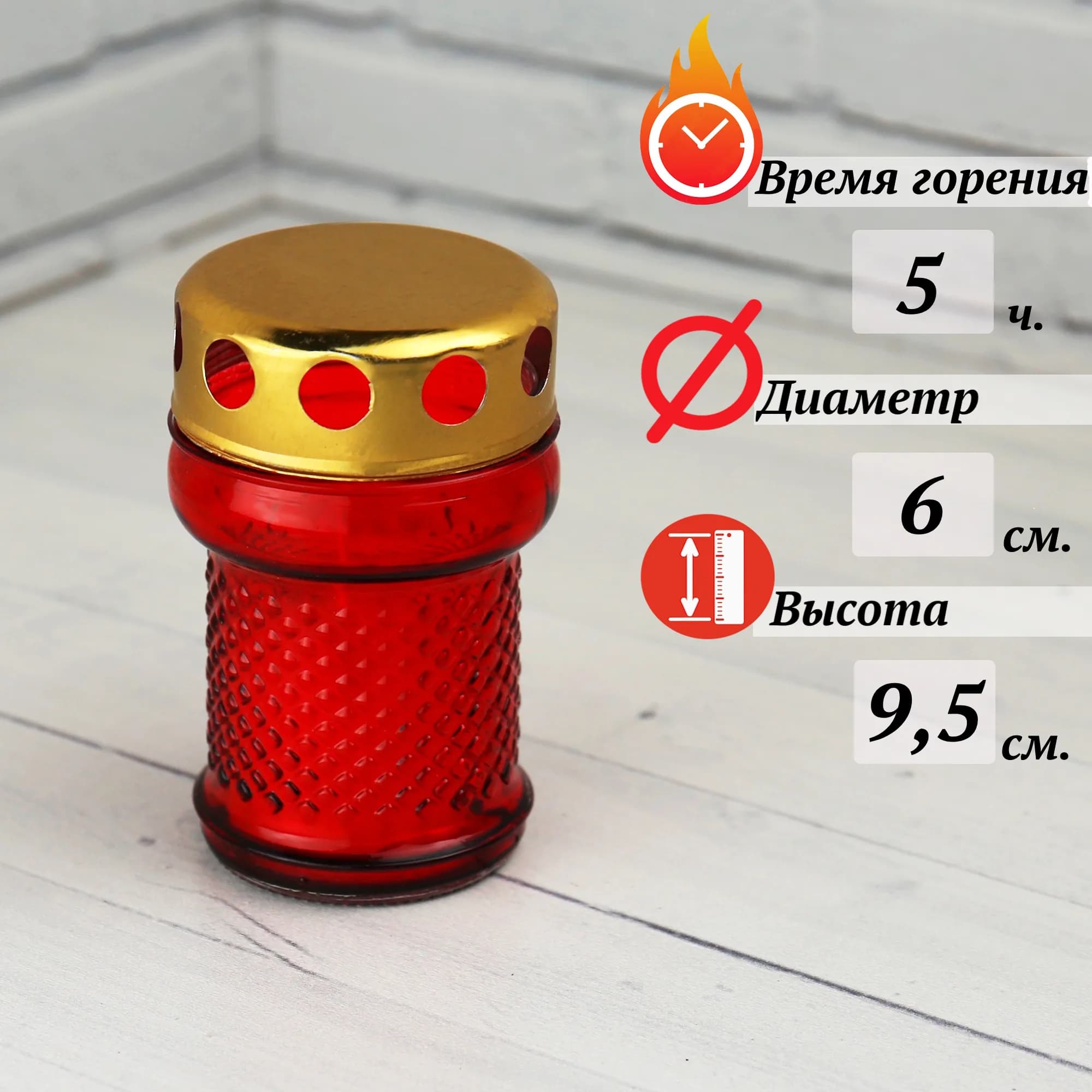 Лампада неугасимая стекло, металлическая крышка, красная, 9,5 см