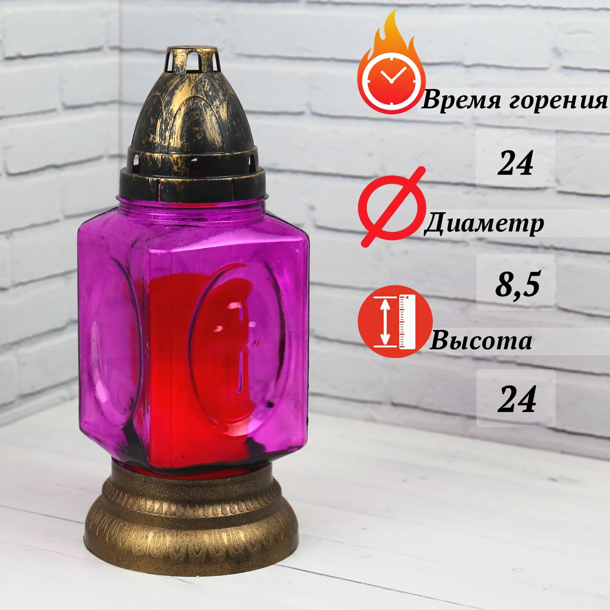 Лампада неугасимая, стекло, пластиковая крышка, фиолетовая, 24 см