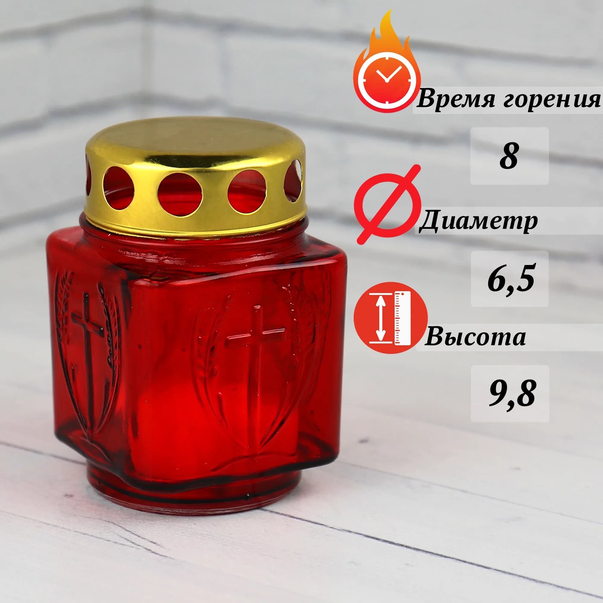 Лампада неугасимая, стекло, с крестом, металлическая крышка, красная, 9,8 см