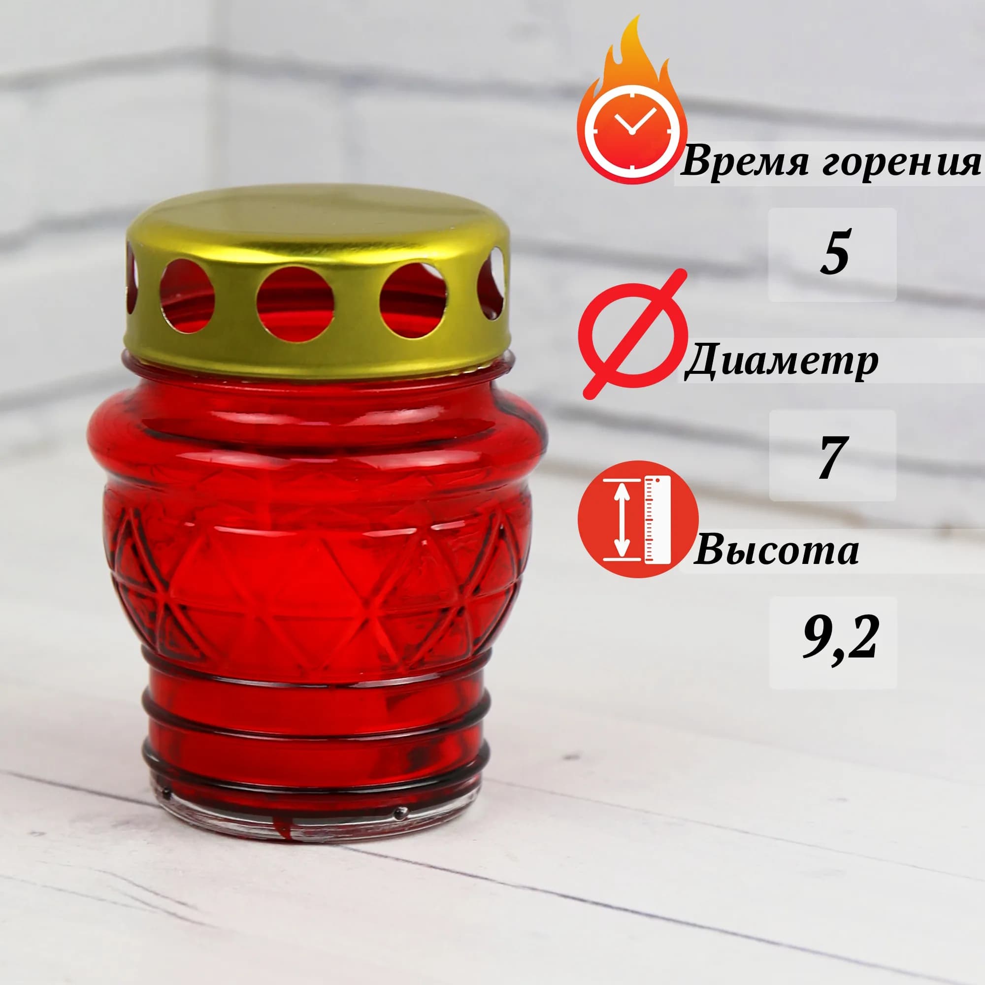 Лампада неугасимая, металлическая крышка, стекло, красная, 9,2 см