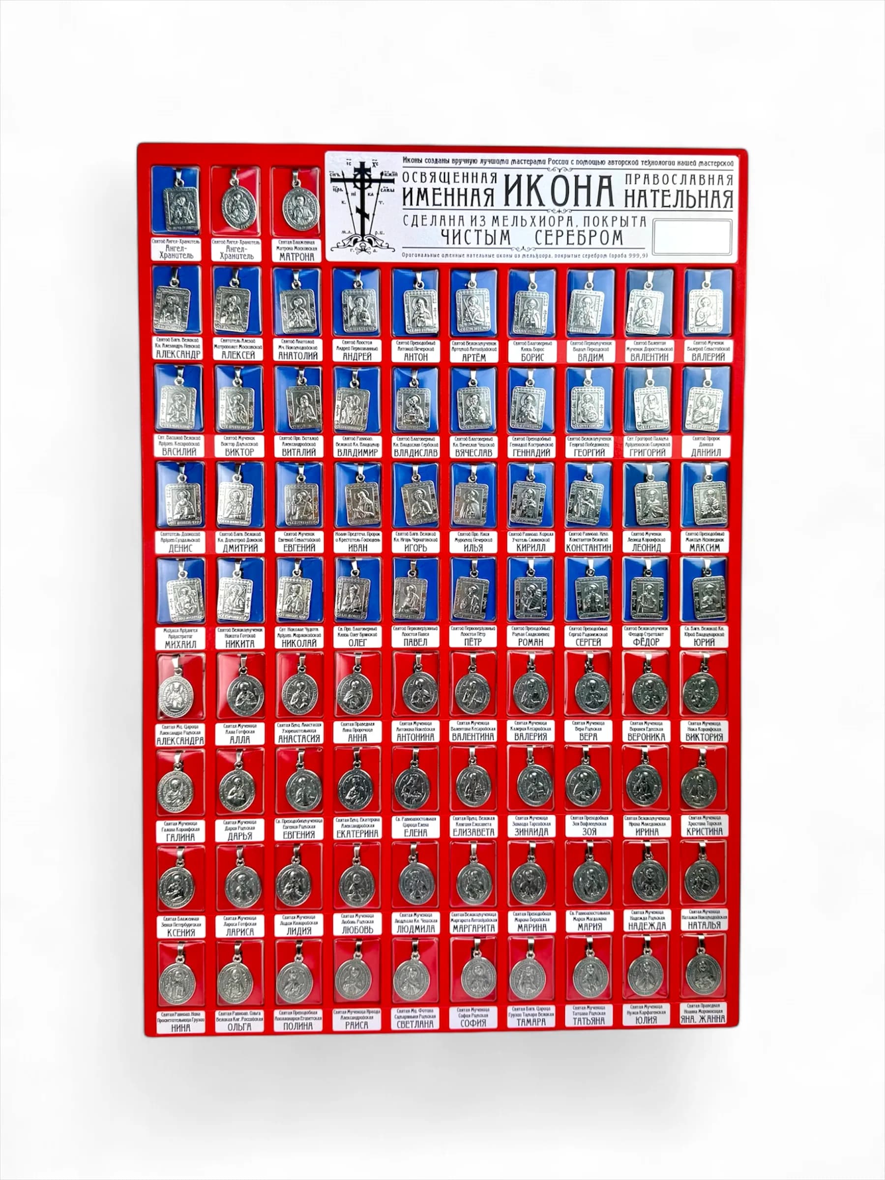 Стенд деревянный с нательными иконами (образками), серебрение, 83 шт