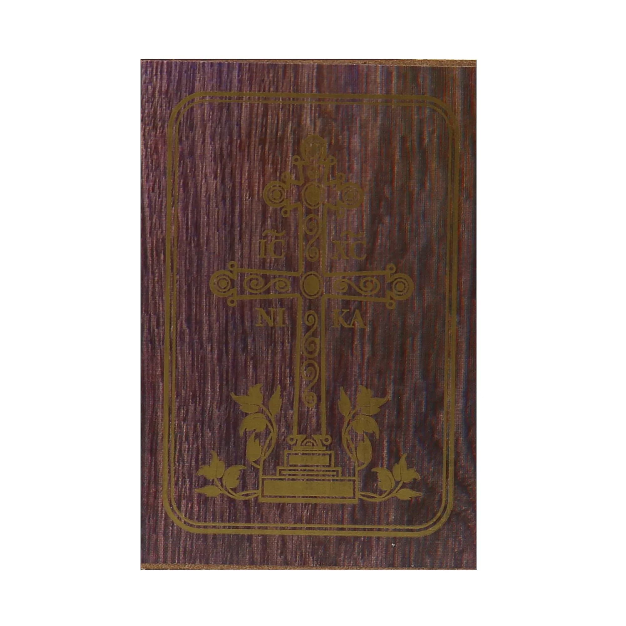 Икона «Сергий Радонежский», мдф, полиграфия, 6×8 см