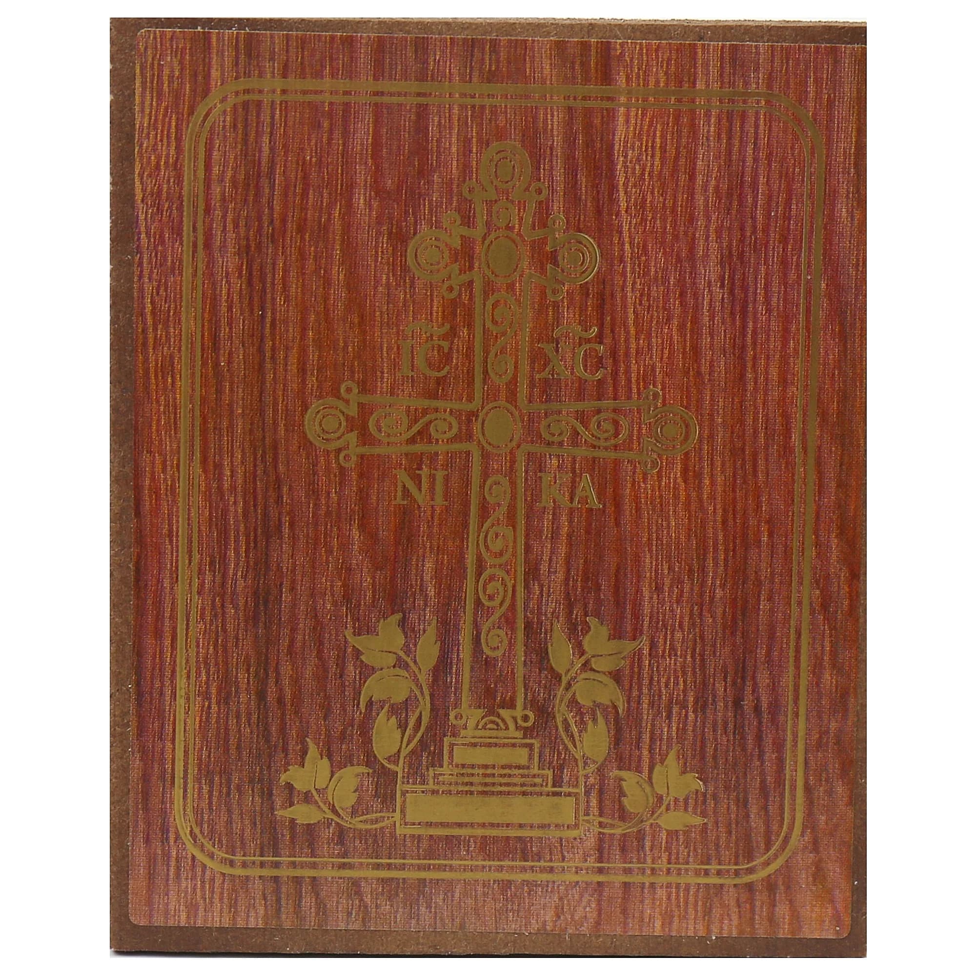 Икона «Троица», мдф, полиграфия, 10×12 см