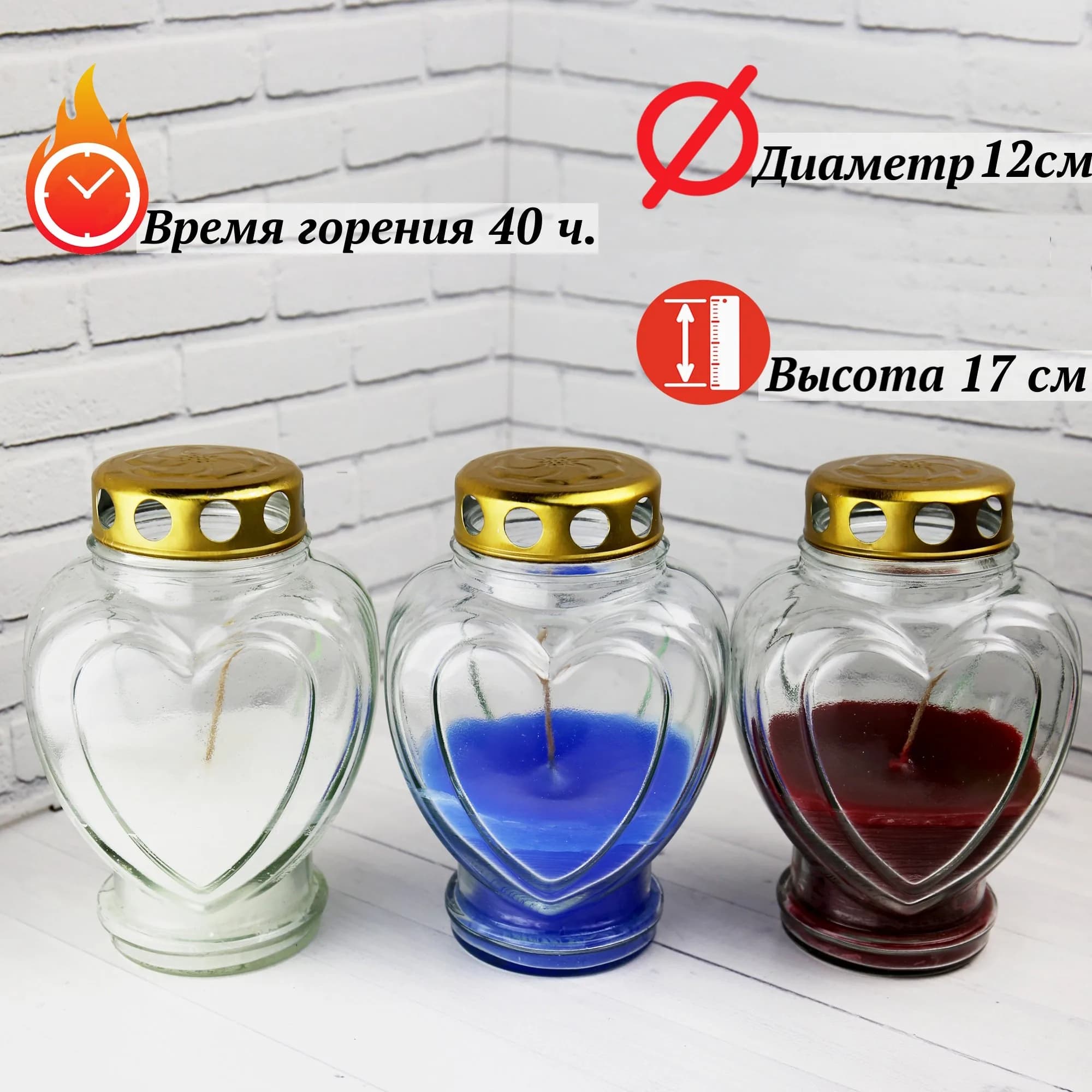 Лампада неугасимая, стекло, металлическая крышка, цветной парафин, микс триколор, 16,5 см