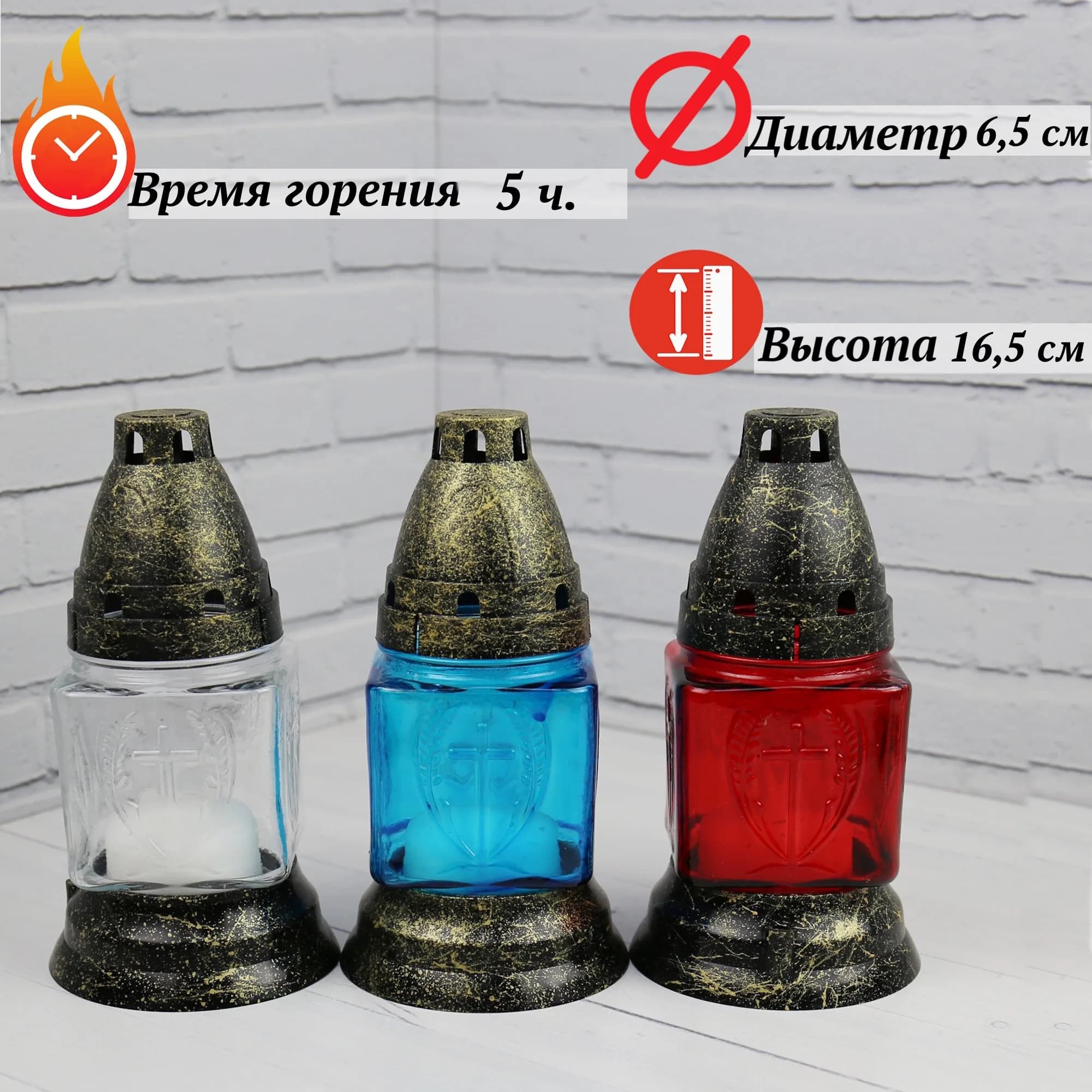 Лампада неугасимая, стекло, с крестом, пластиковая крышка, подставка, микс триколор, 16,5 см