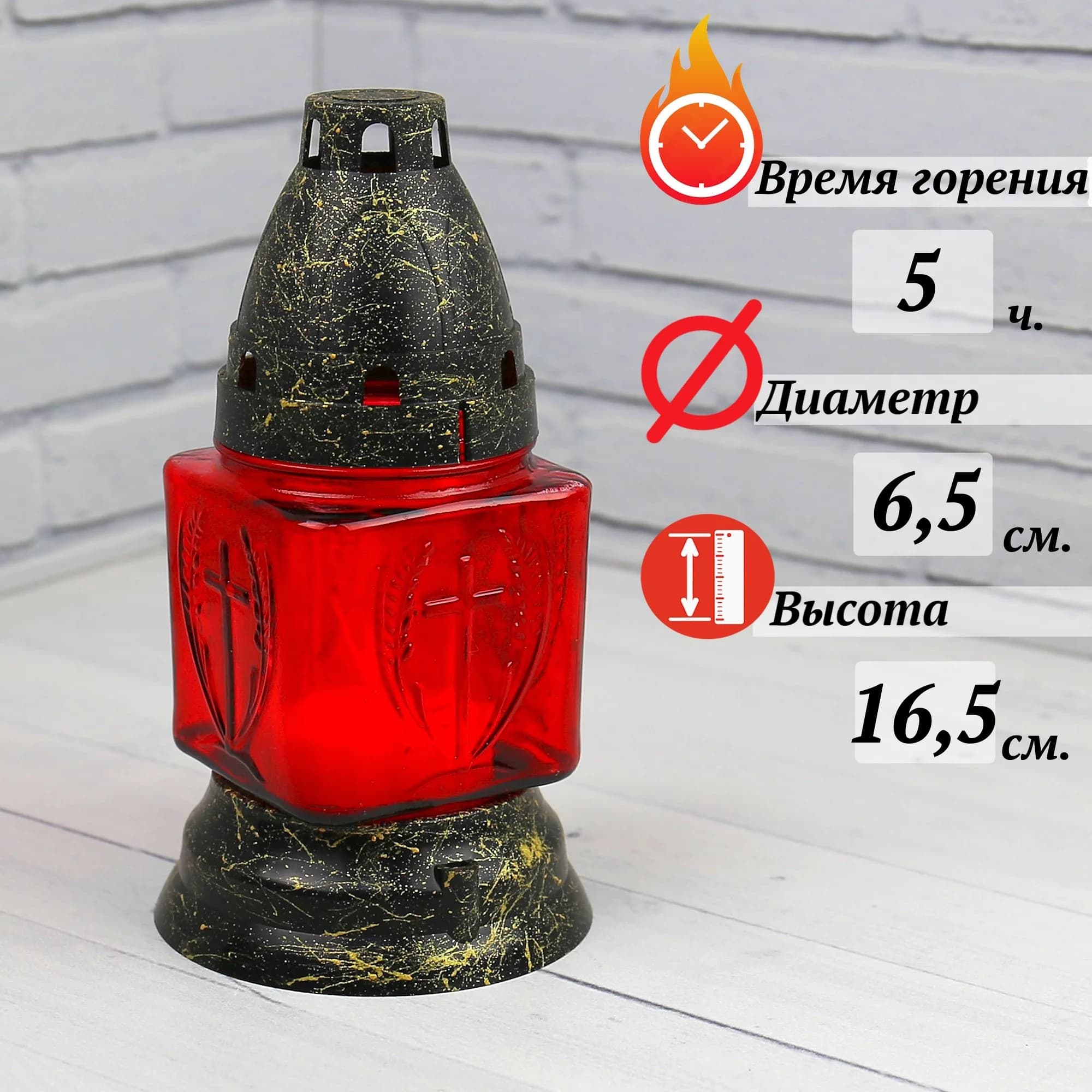 Лампада неугасимая, стекло, с крестом, пластиковая крышка, подставка, красная, 16,5 см