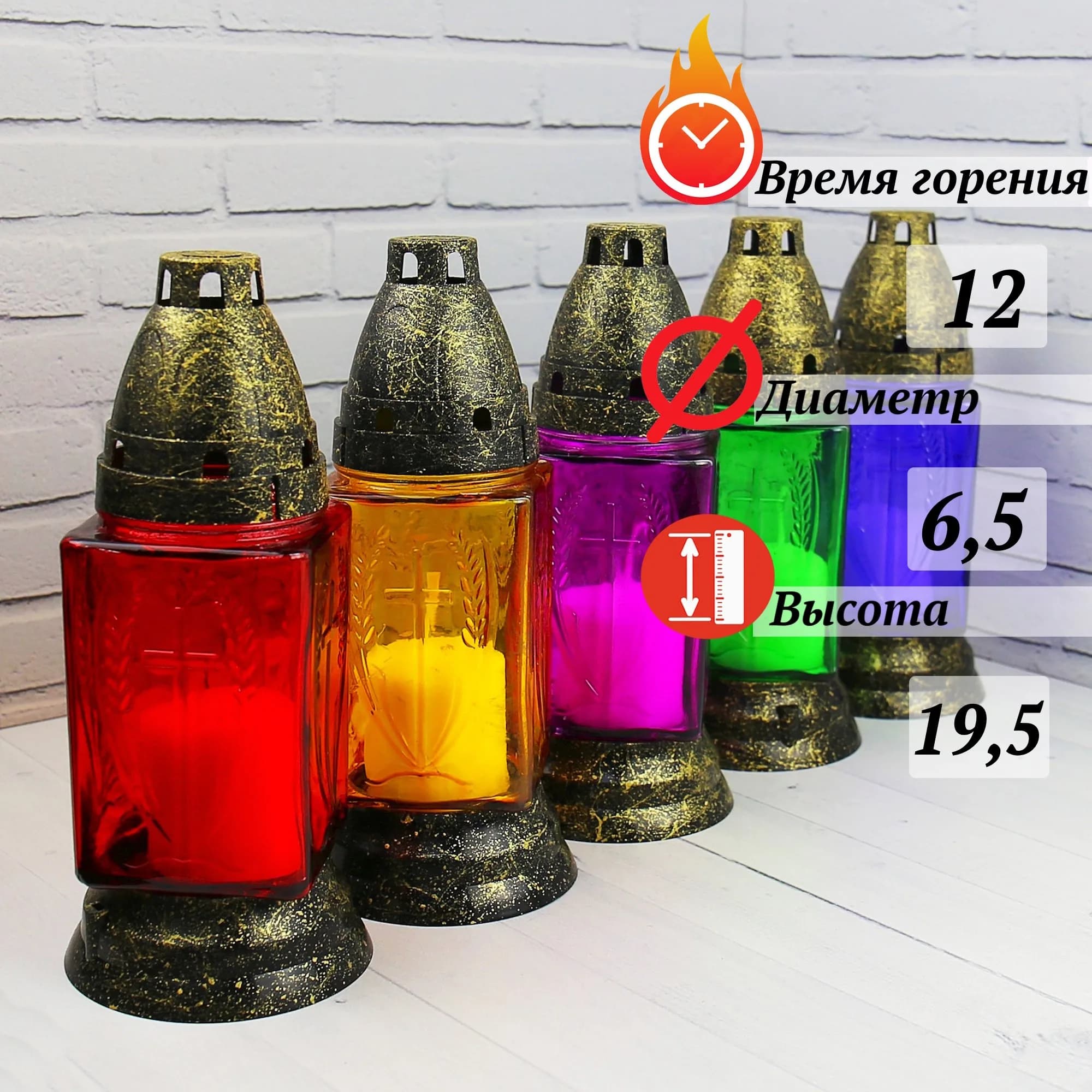 Лампада неугасимая, стекло, пластиковая крышка, подставка, микс, 19,5 см