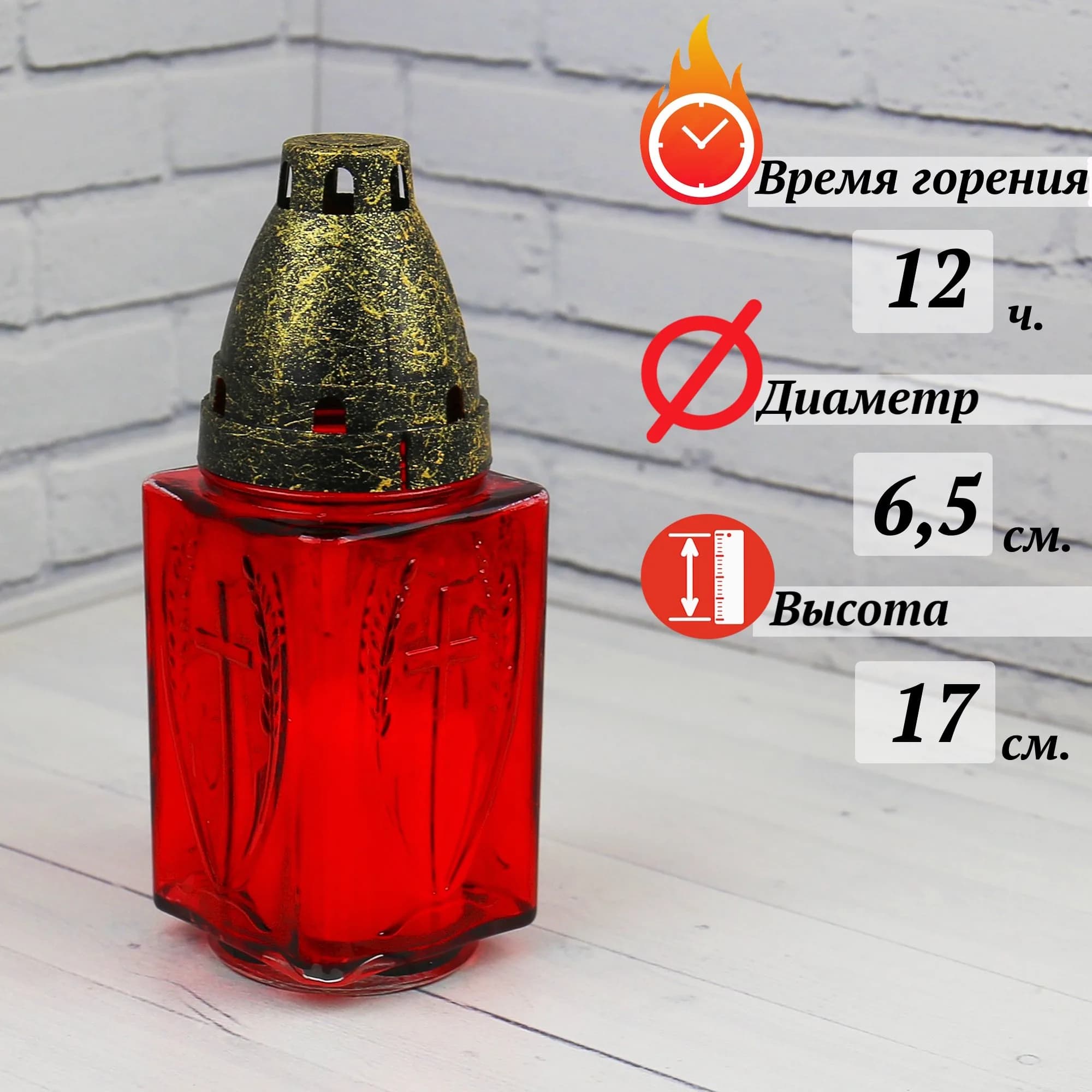 Лампада неугасимая, стекло, пластиковая крышка, красная, 17 см