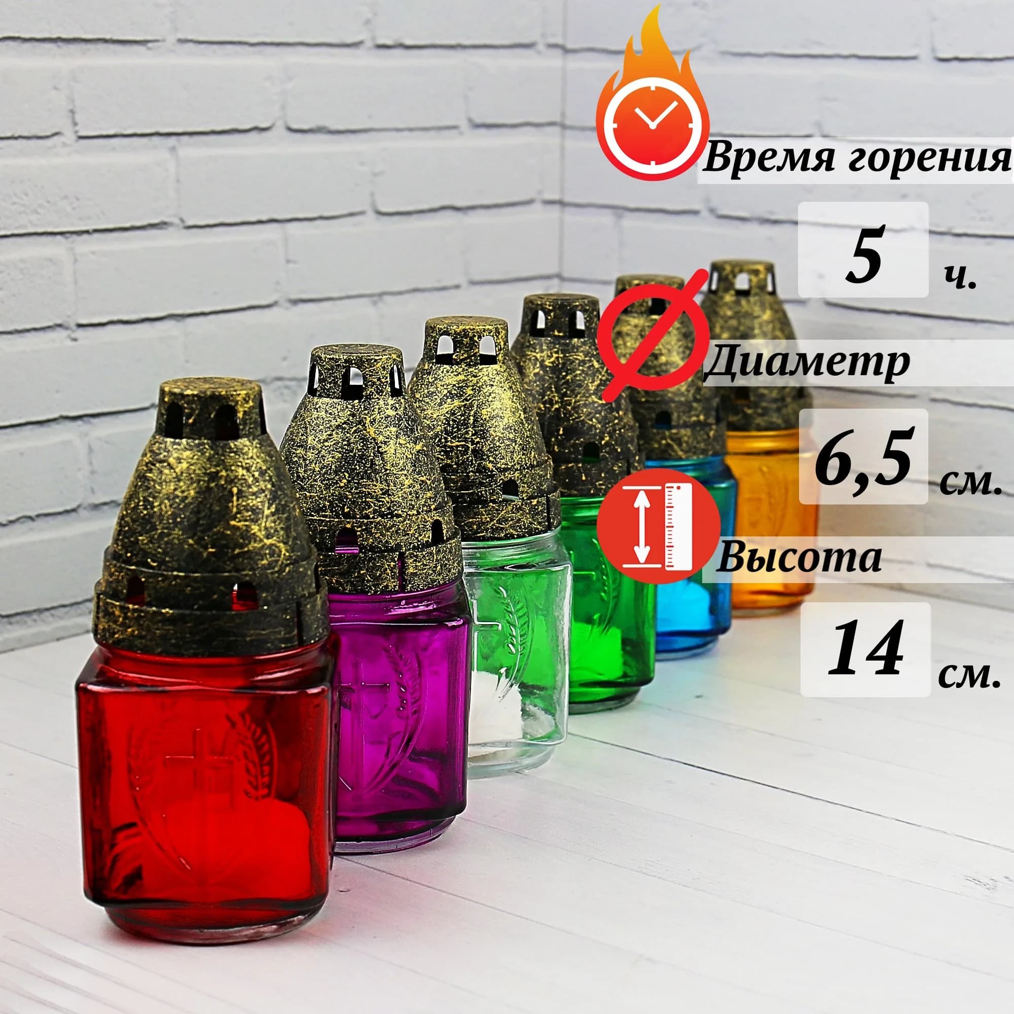 Лампада неугасимая, стекло, с крестом, пластиковая крышка, микс, 14 см