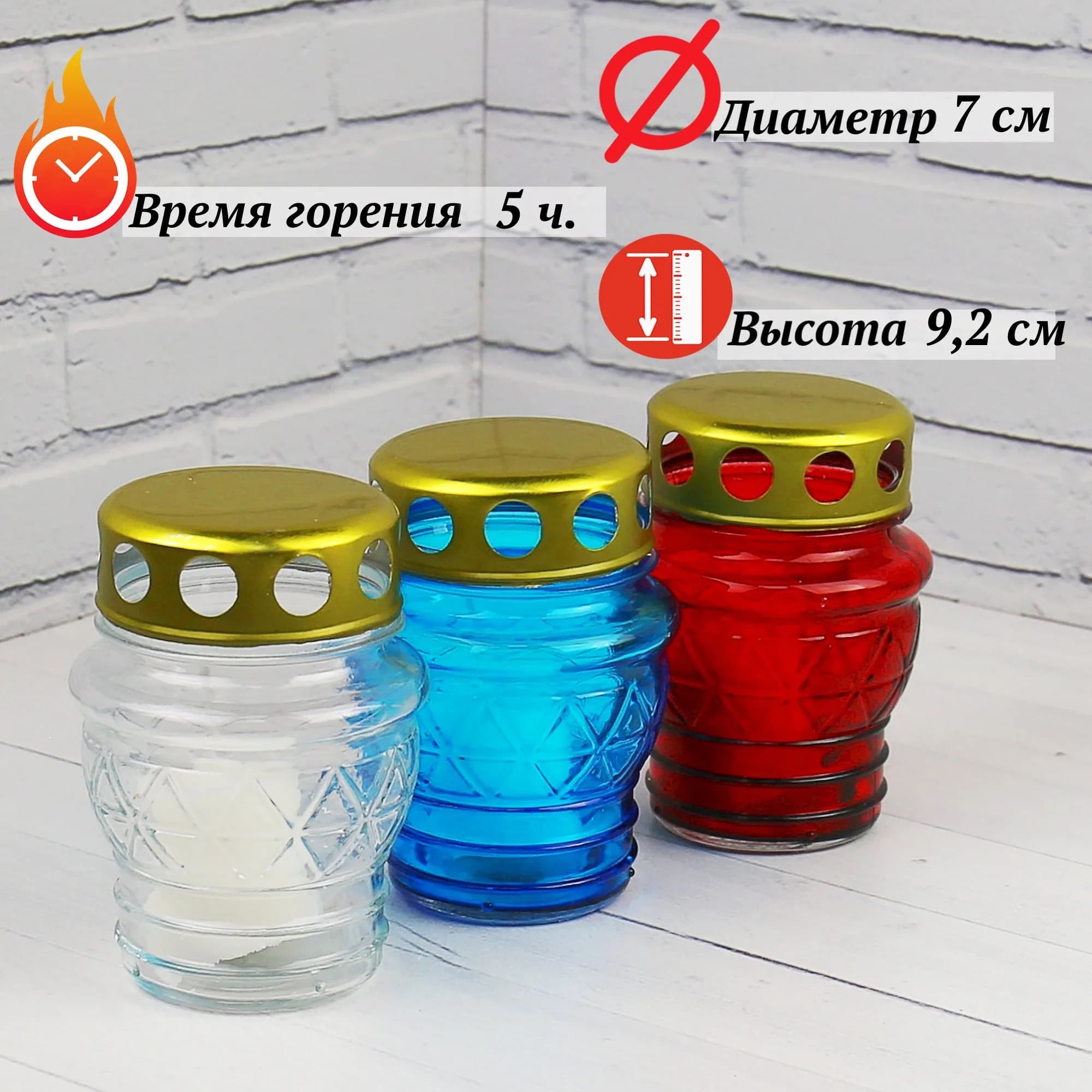 Лампада неугасимая, металлическая крышка, стекло, микс триколор, 9,2 см