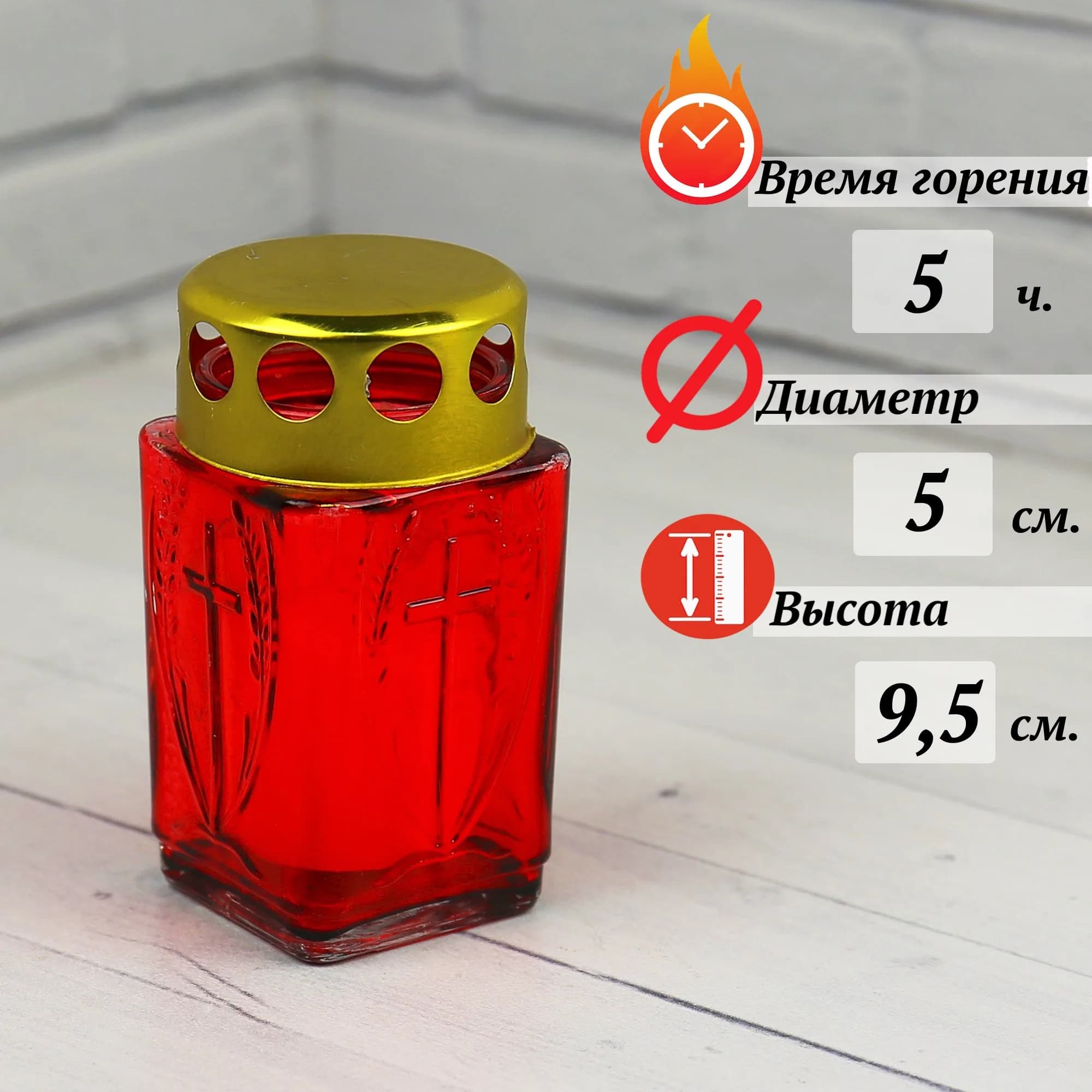 Лампада неугасимая, стекло, с крестом, металлическая крышка, красная, 9,5 см