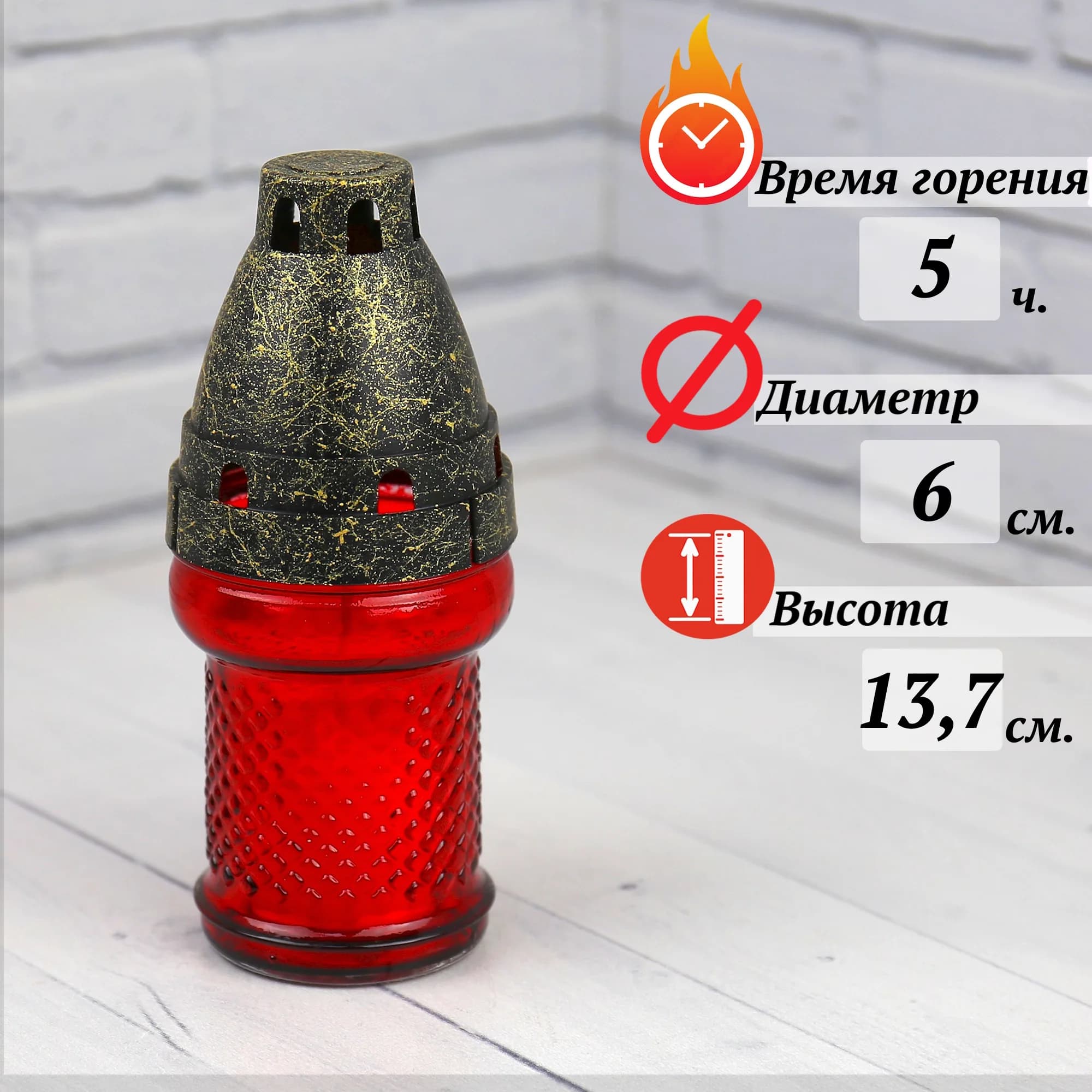 Лампада неугасимая, стекло, пластиковая крышка, красная, 13,7 см