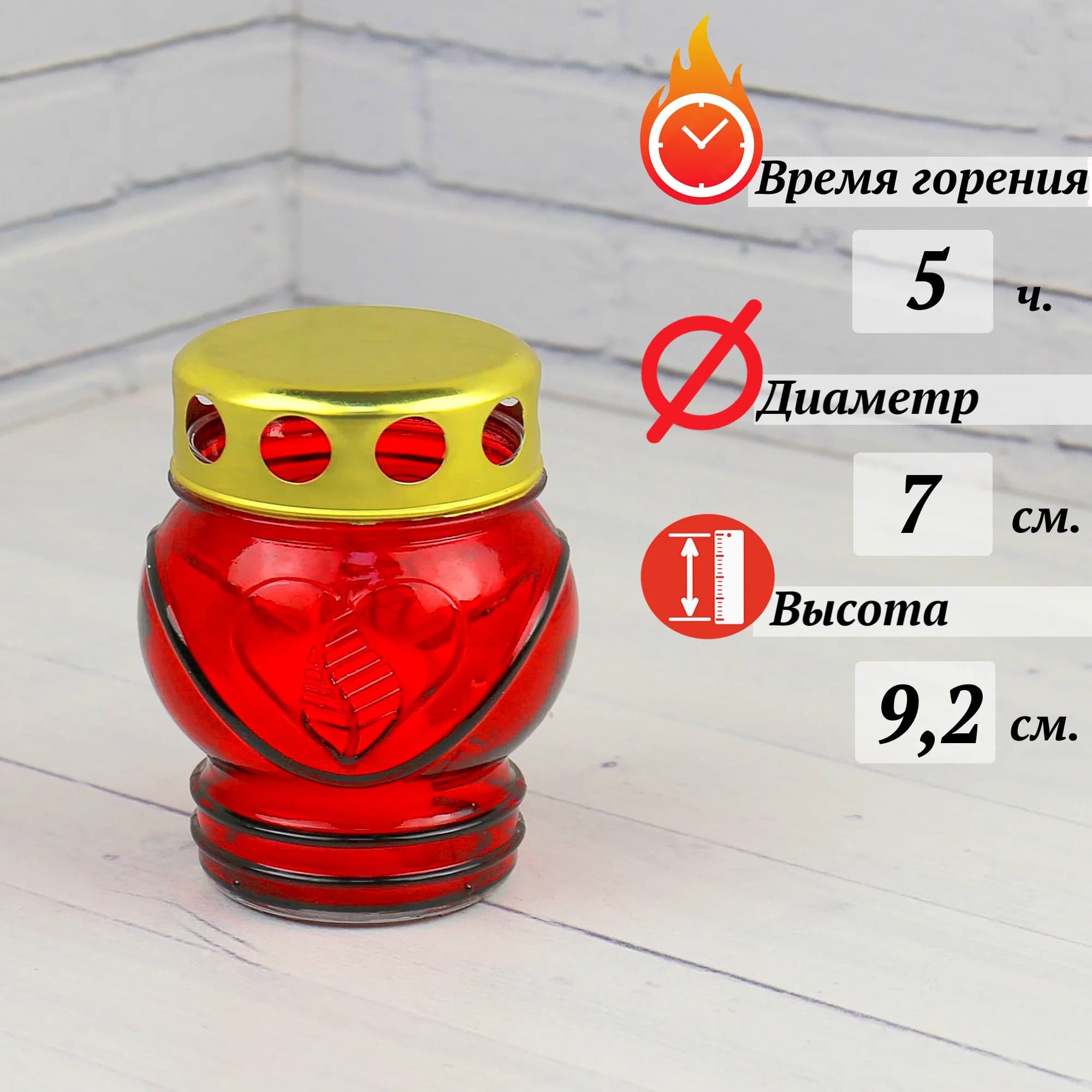 Лампада неугасимая, с сердцем, стекло, металлическая крышка, красная, 9,2 см