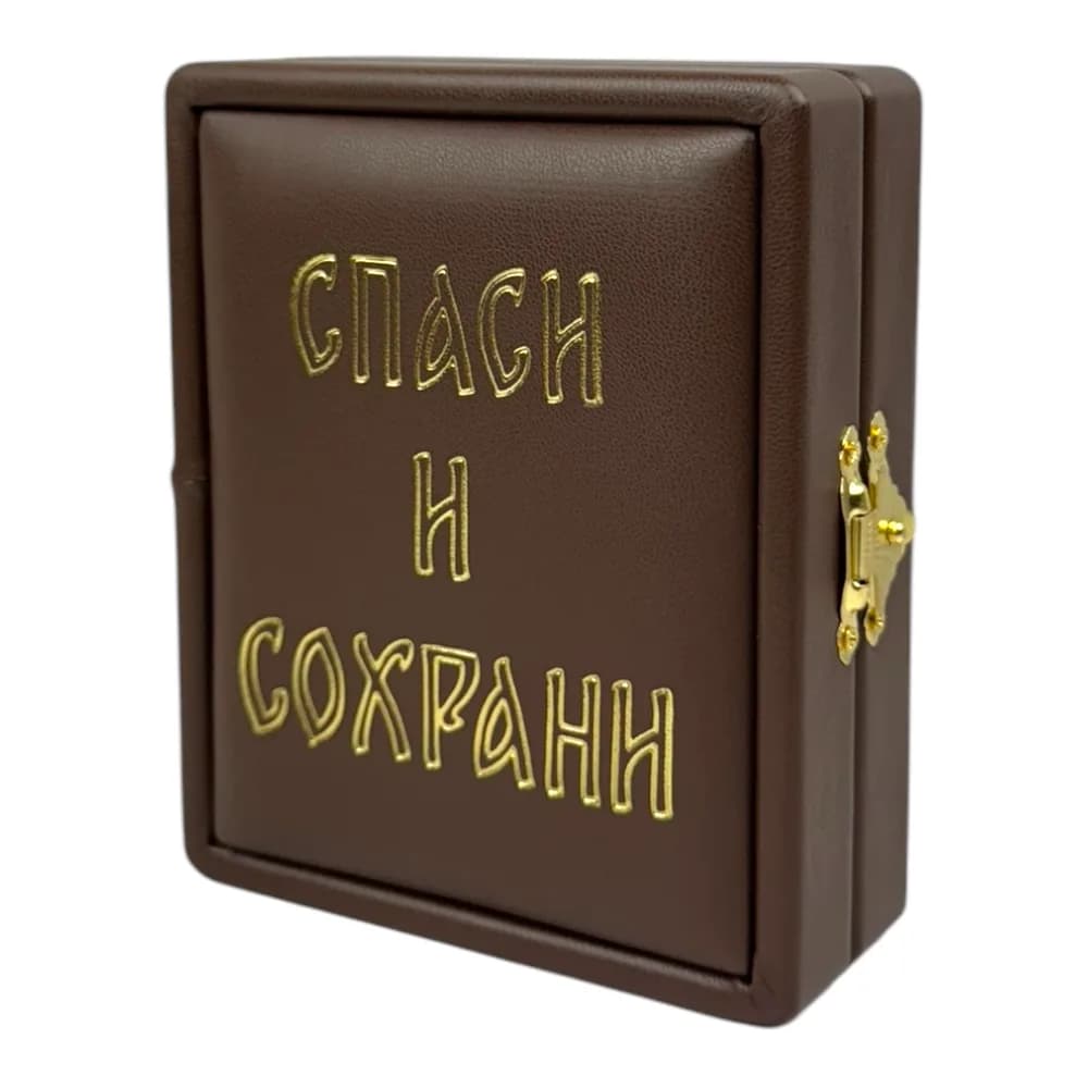 Складень «Спаситель - Казанская» коричневая экокожа, полиграфия, 16×20 см