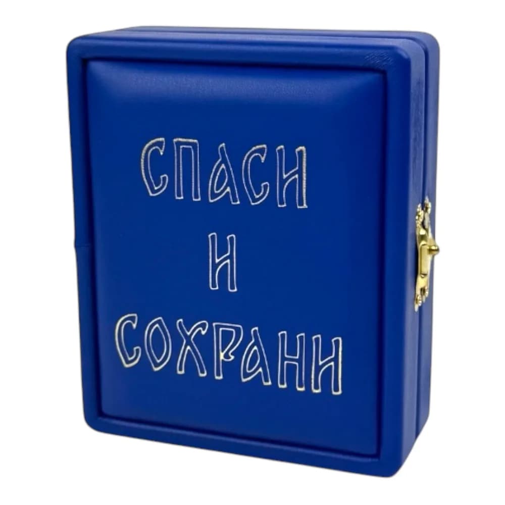 Складень «Спаситель - Казанская» синяя экокожа, полиграфия, 12×14 см