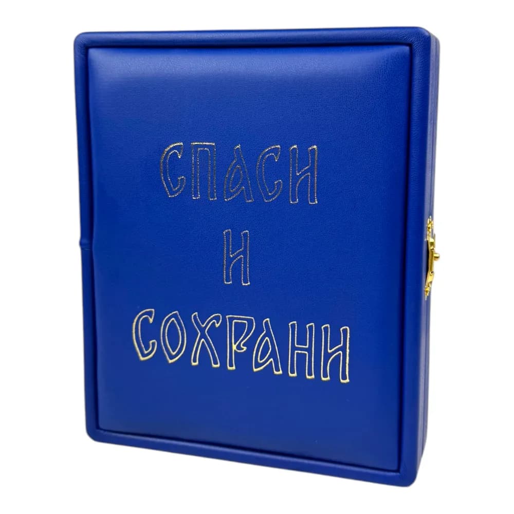 Складень «Спаситель - Казанская», синяя экокожа, полиграфия, 16×20 см