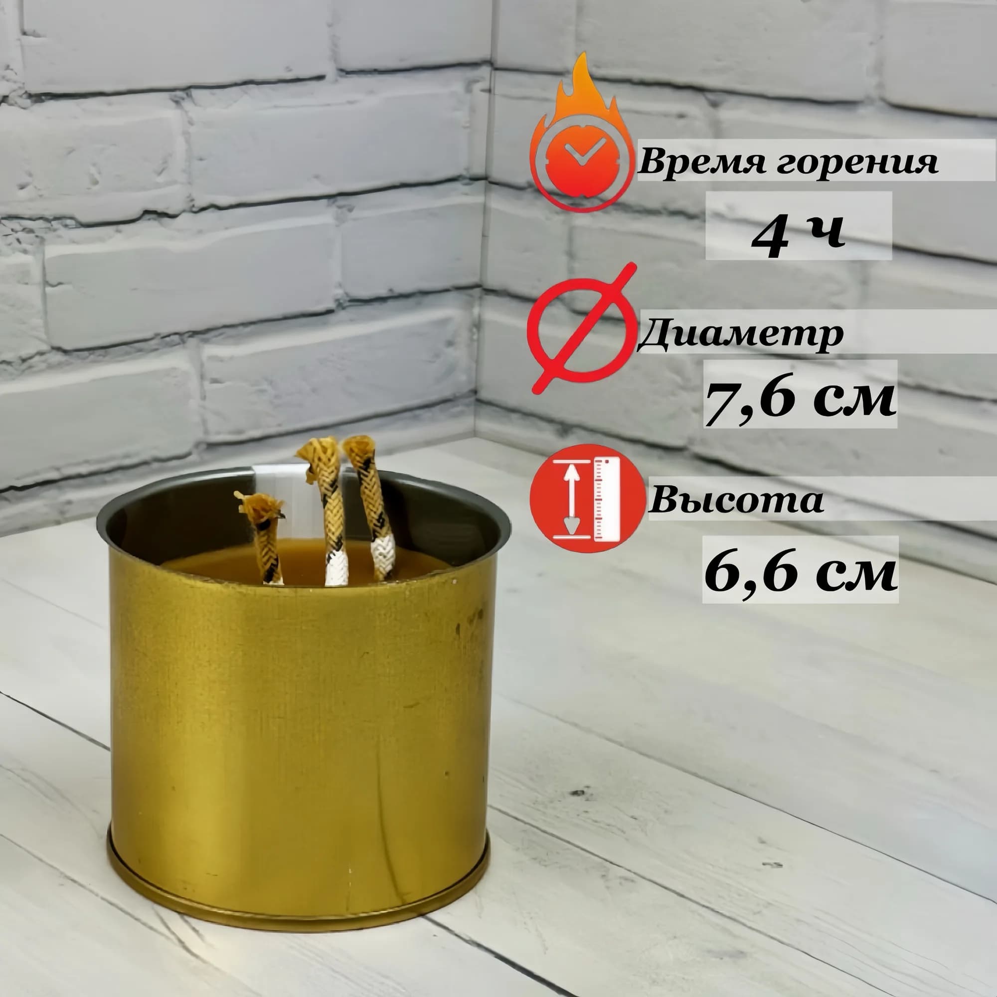 Свеча походная, 6,6 см