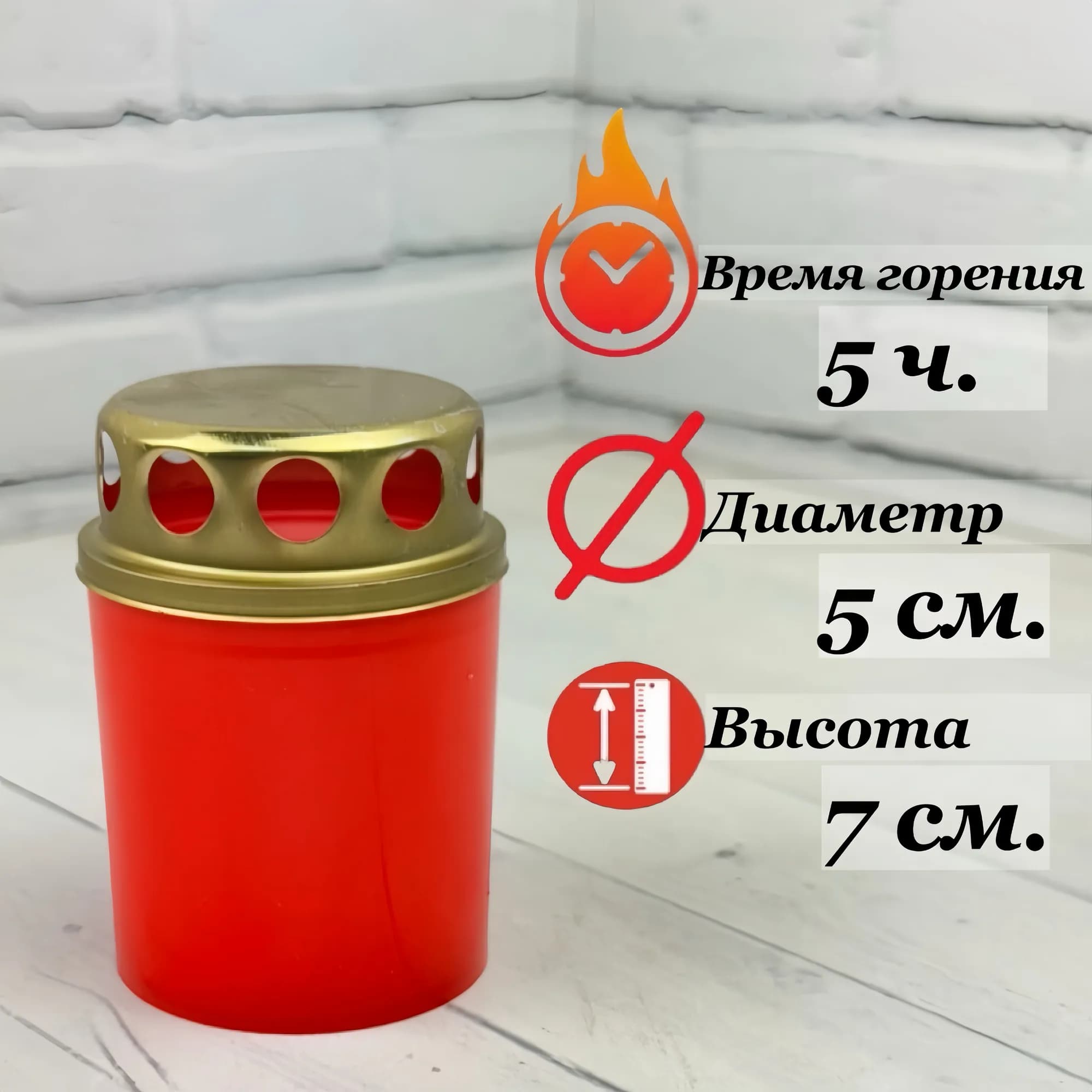 Лампада неугасимая пластик, металлическая крышка, красная, 7 см