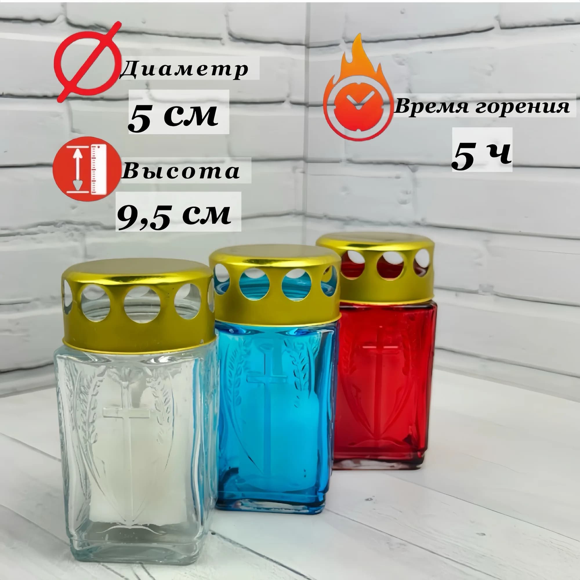 Лампада неугасимая, стекло, с крестом, металлическая крышка, МИКС Триколор, 9,5 см