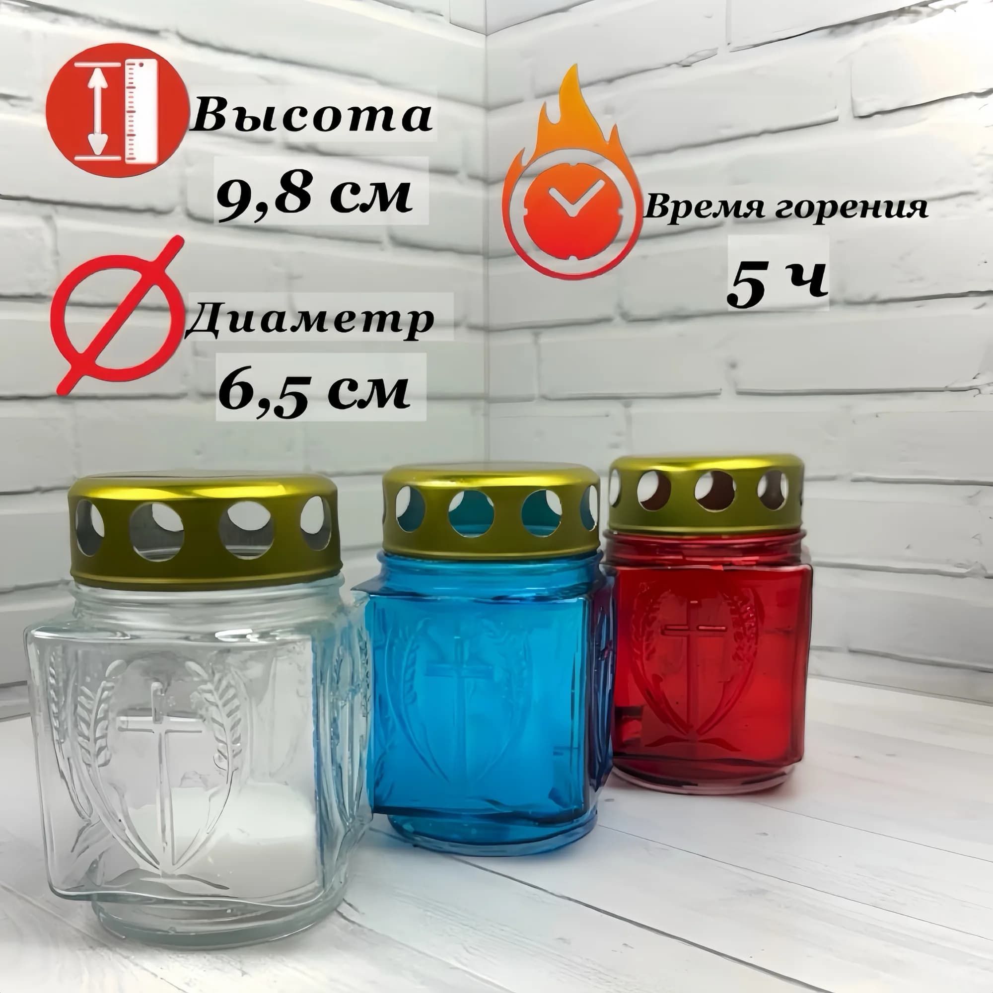 Лампада неугасимая, стекло, с крестом, металлическая крышка, МИКС Триколор, 9,8 см