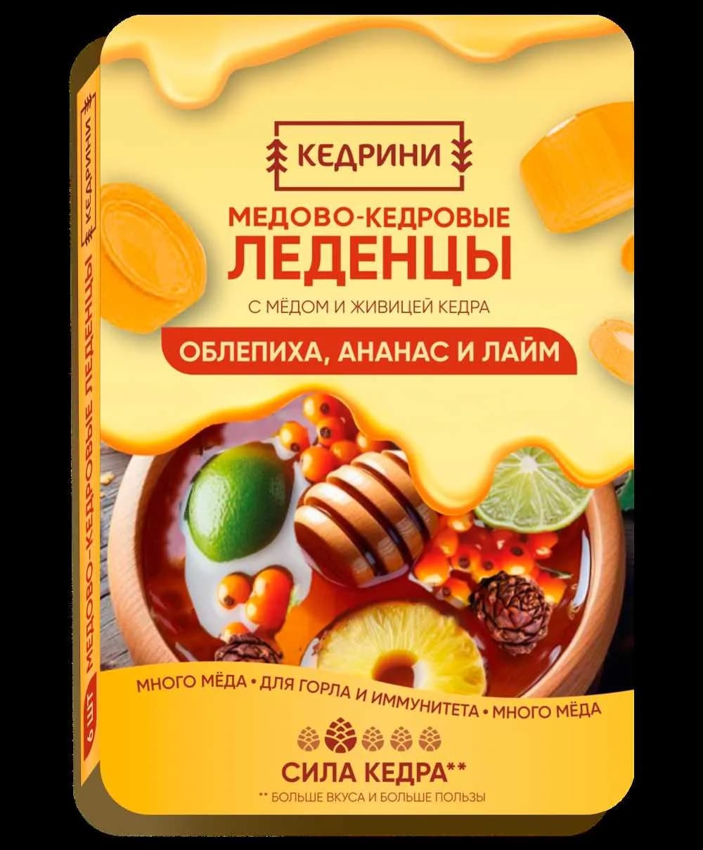 Леденцы медово-кедровые «Kedrini», облепиха, ананас, лайм, 6 штук, 30 г