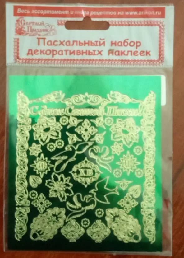 Контурные пасхальные наклейки «Изумруд»
