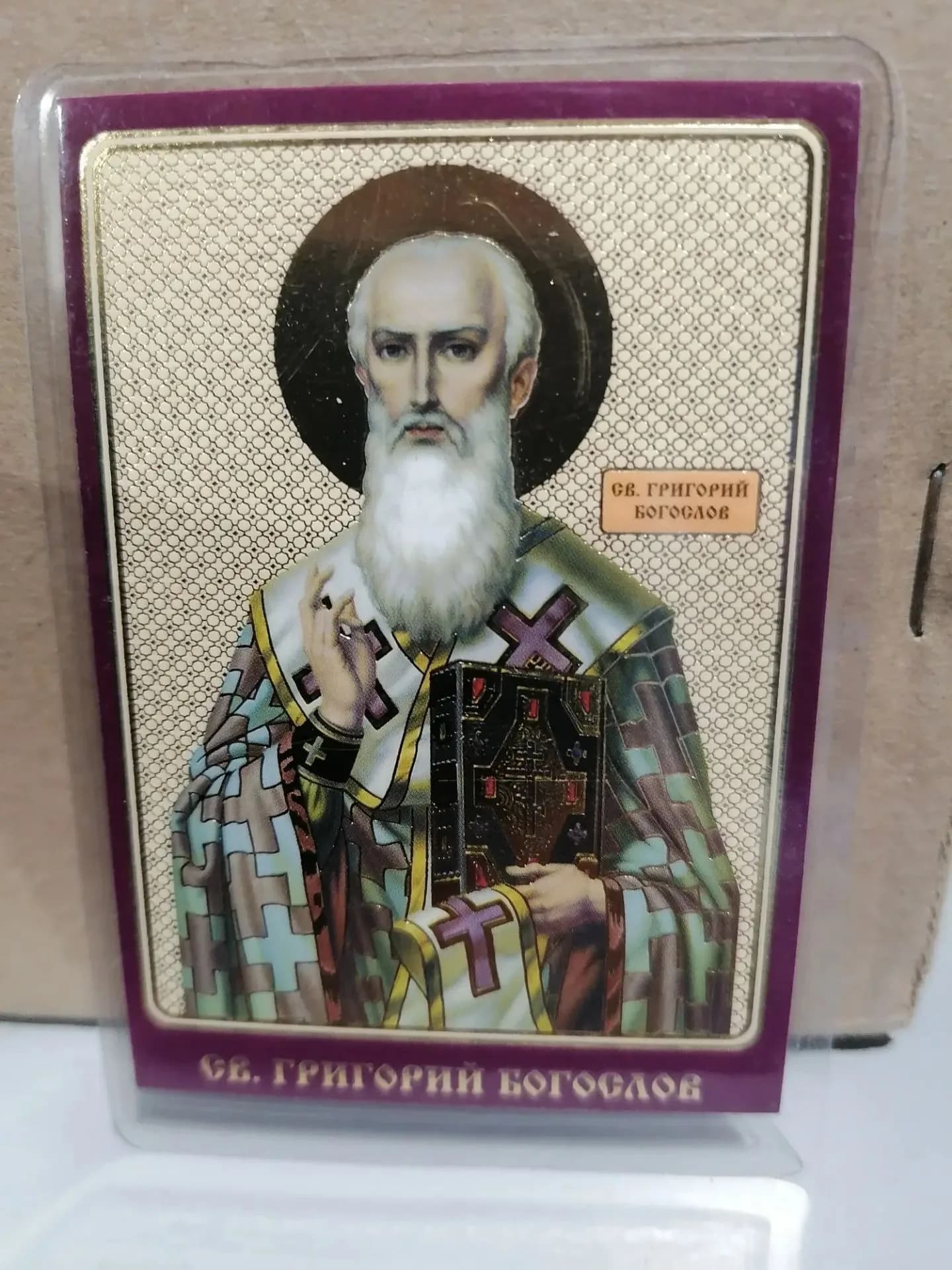 Икона «Григорий Богослов» ламинированная, 6×8 см