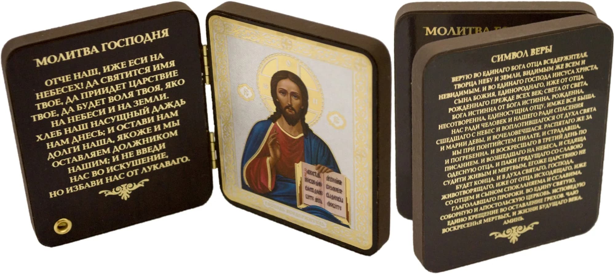 Складень «Спаситель» с частицей и молитвой, мдф широкий, полиграфия, 8×10 см