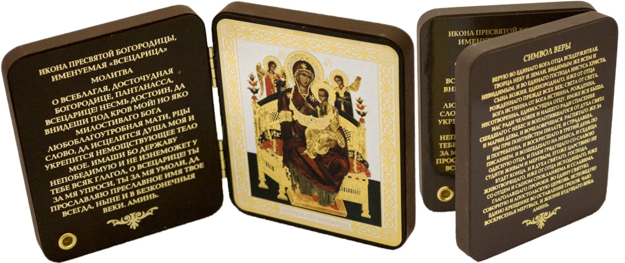 Складень «Всецарица» с частицей и молитвой, мдф широкий, полиграфия, 8×10 см