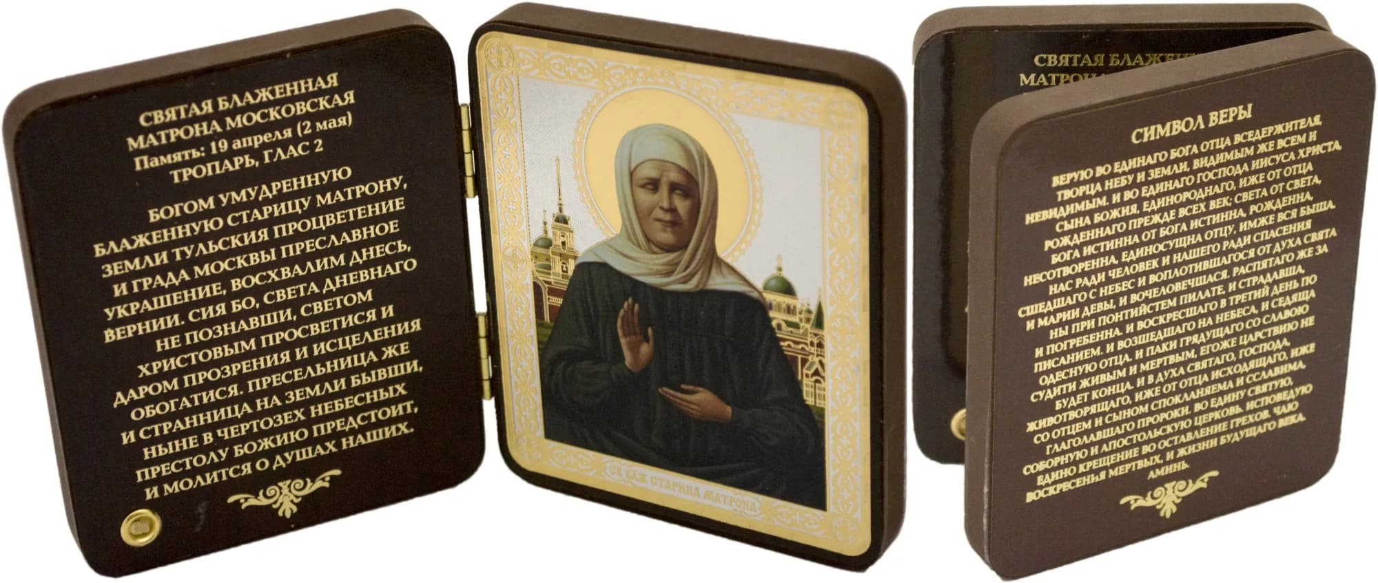 Складень «Матрона» с частицей и молитвой, мдф широкий, полиграфия, 8×10 см